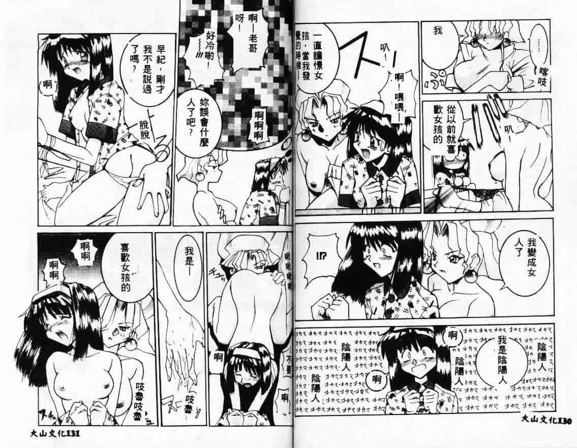 汉化版-[GUY] 魔女の淫薬_第3集