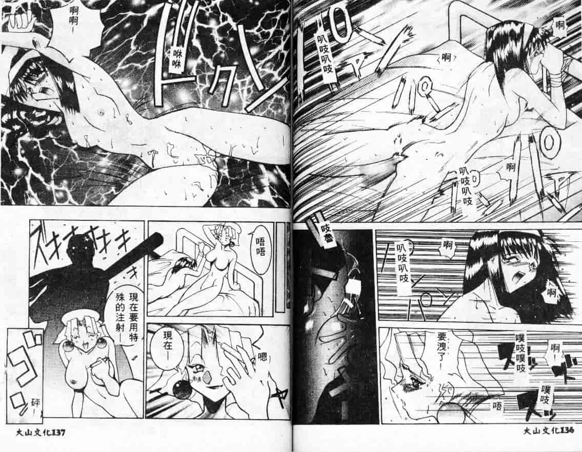 汉化版-[GUY] 魔女の淫薬_第3集