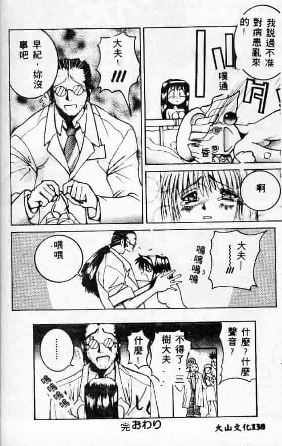 汉化版-[GUY] 魔女の淫薬_第3集