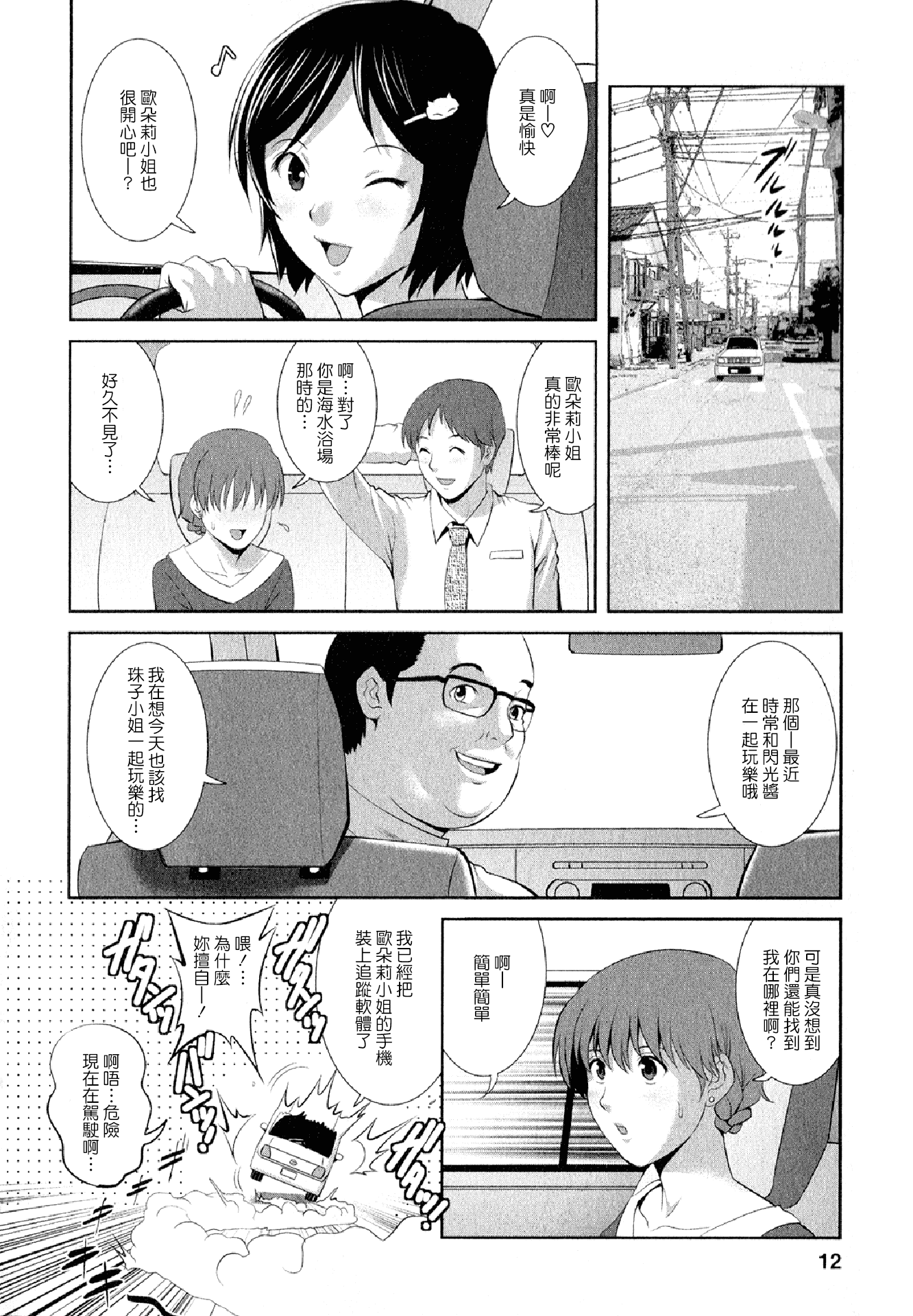 汉化版-[彩画堂] 人妻オードリーさんの秘密 ～30歳からの不良妻講座～02 (中文)_第1集