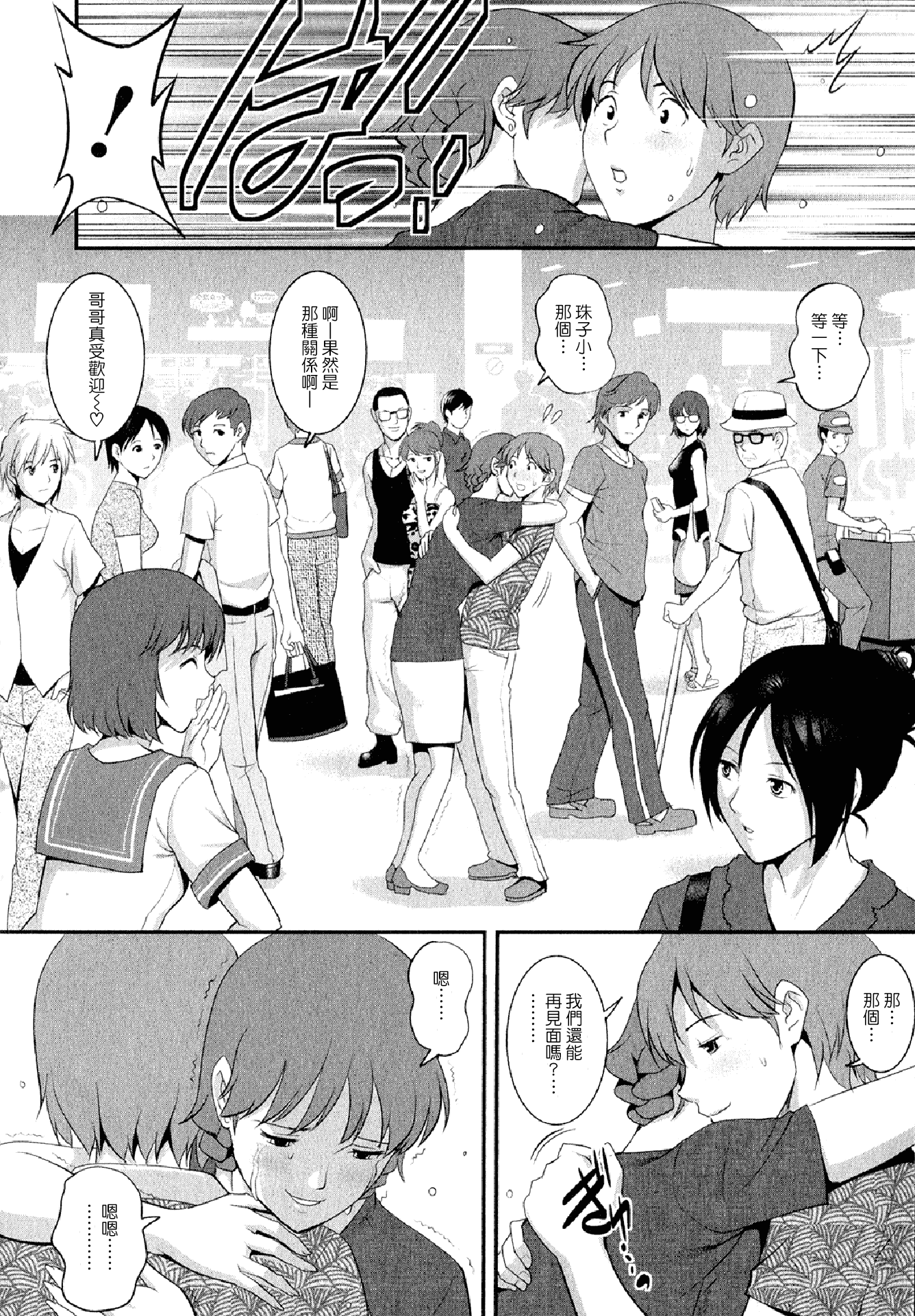 汉化版-[彩画堂] 人妻オードリーさんの秘密 ～30歳からの不良妻講座～02 (中文)_第7集