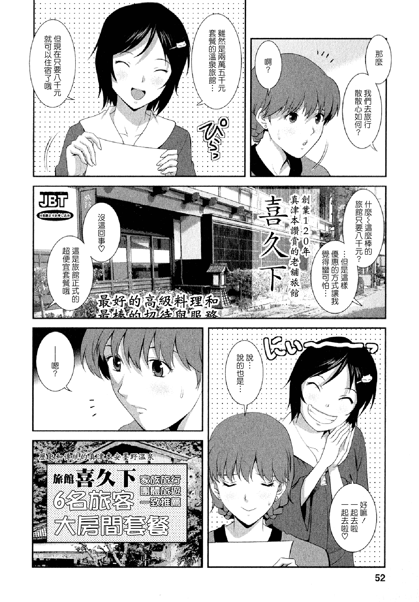 汉化版-[彩画堂] 人妻オードリーさんの秘密 ～30歳からの不良妻講座～02 (中文)_第3集