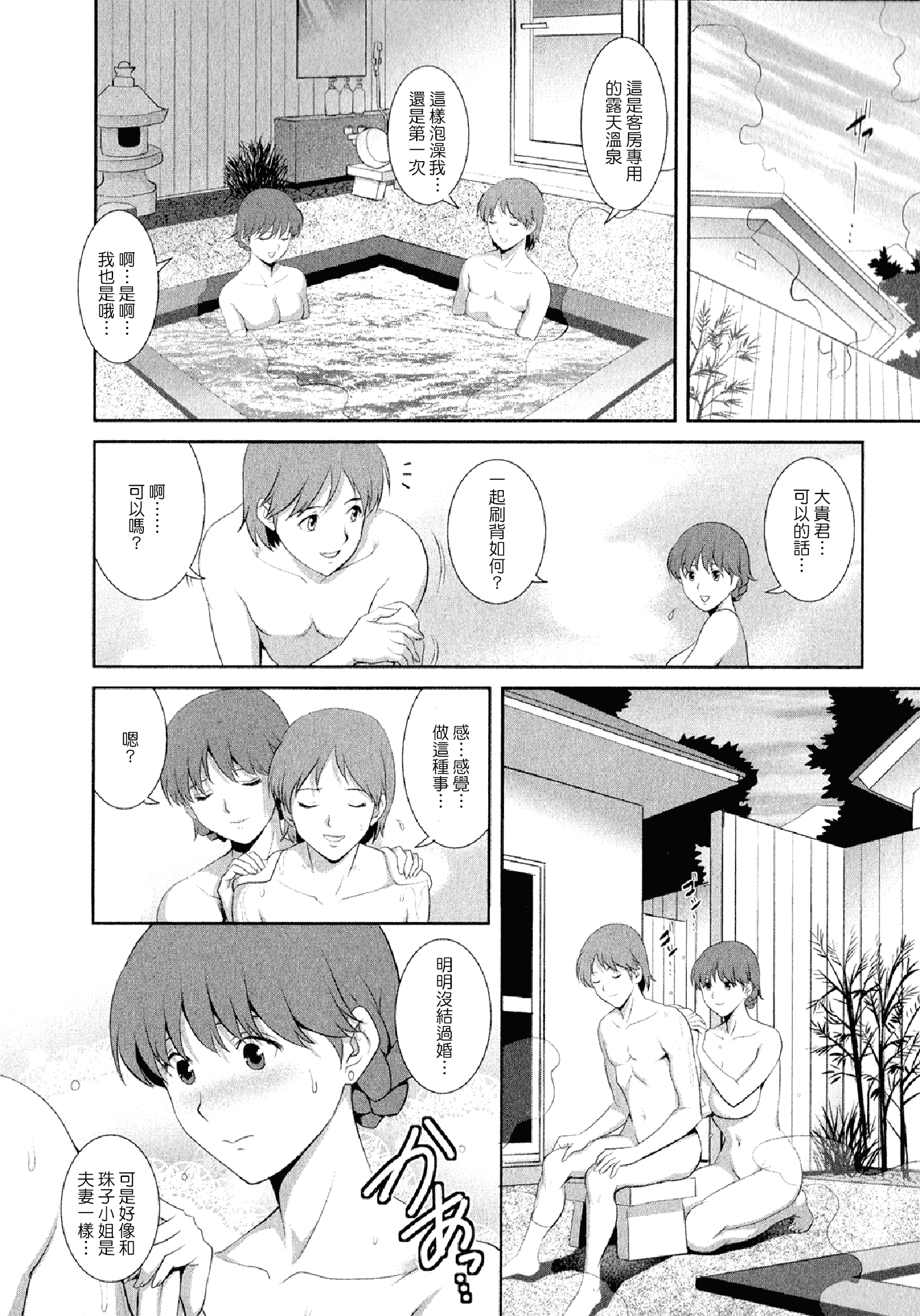 汉化版-[彩画堂] 人妻オードリーさんの秘密 ～30歳からの不良妻講座～02 (中文)_第3集