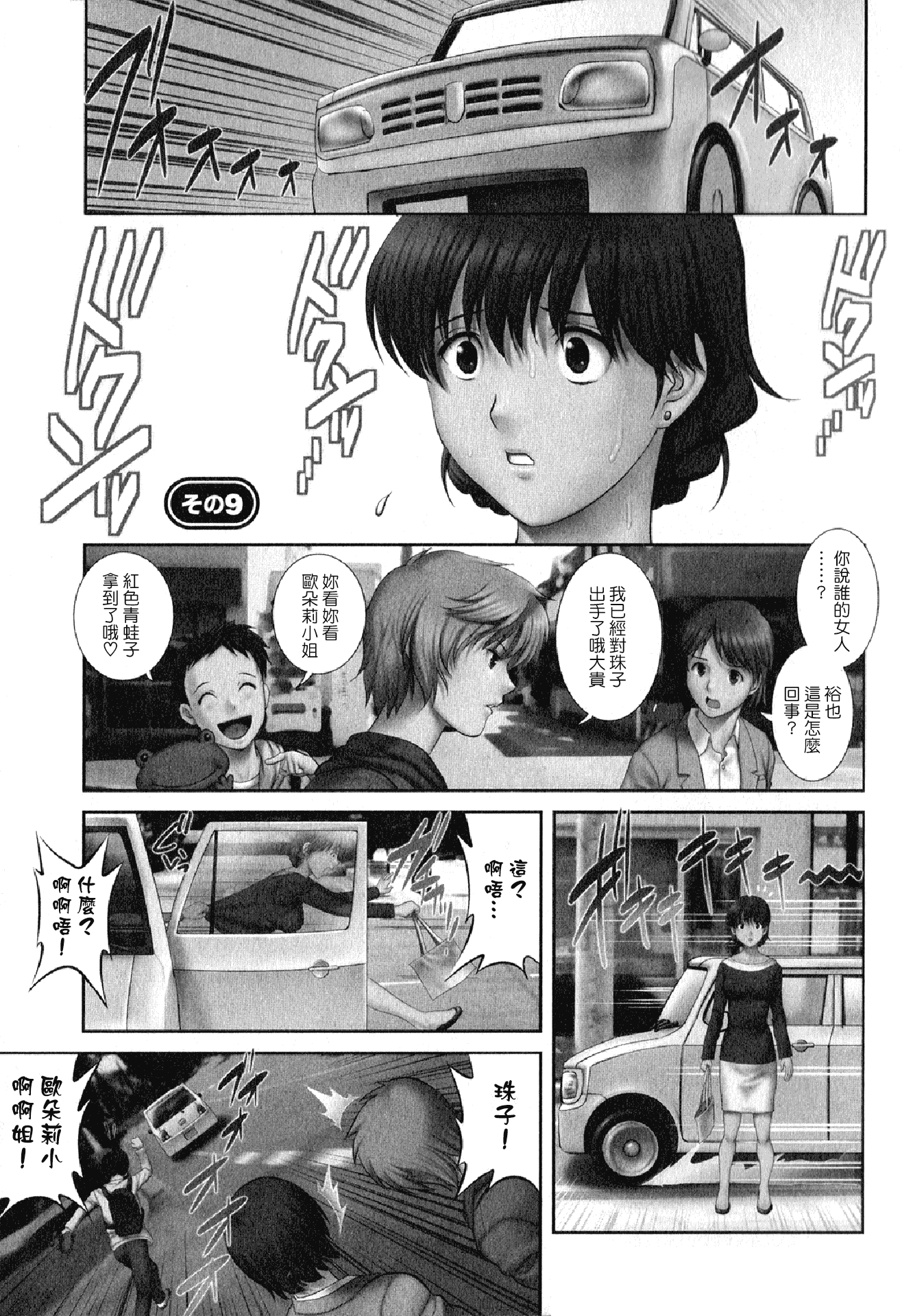 汉化版-[彩画堂] 人妻オードリーさんの秘密 ～30歳からの不良妻講座～02 (中文)_第1集