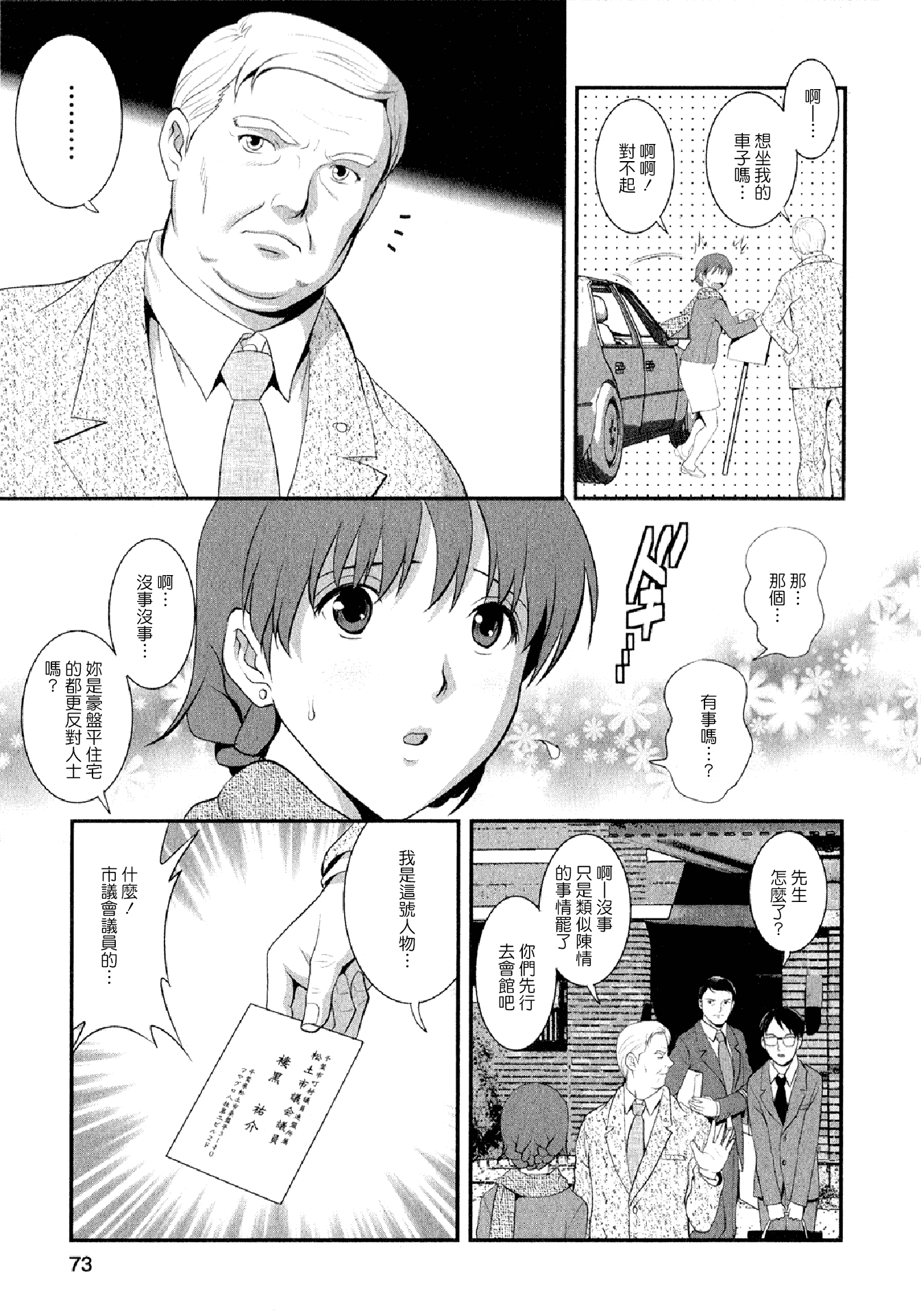 汉化版-[彩画堂] 人妻オードリーさんの秘密 ～30歳からの不良妻講座～02 (中文)_第3集