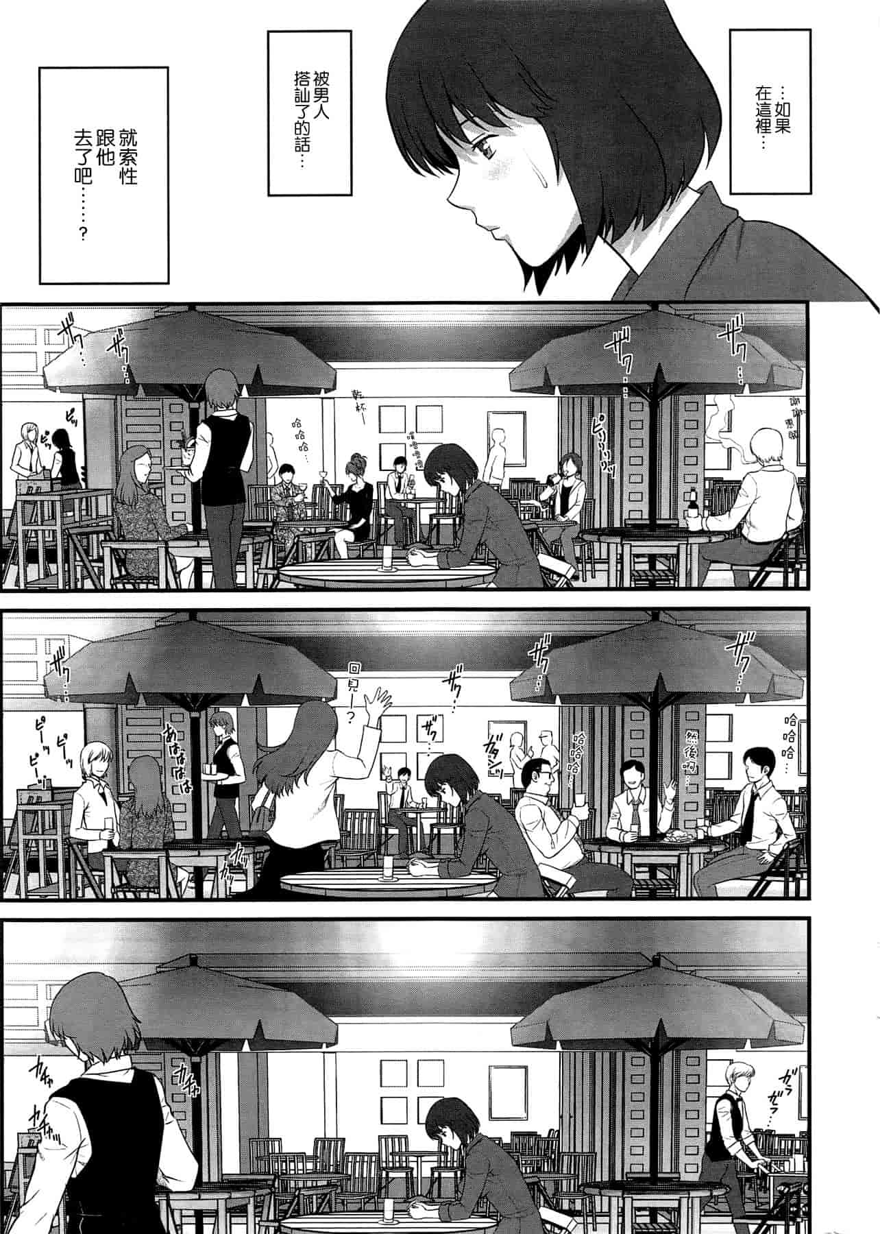 汉化版-[彩画堂] 人妻女教師まいんさん 第1~16話 完结 [空気系☆漢化]_第1集