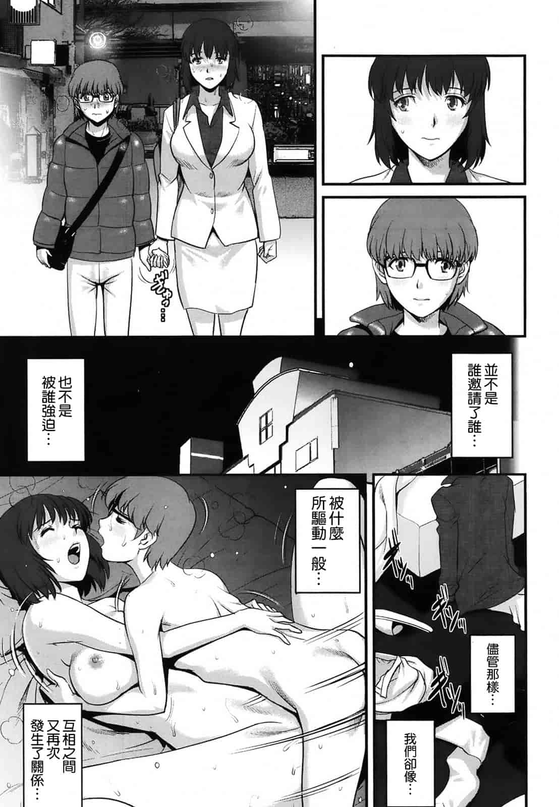 汉化版-[彩画堂] 人妻女教師まいんさん 第1~16話 完结 [空気系☆漢化]_第5集