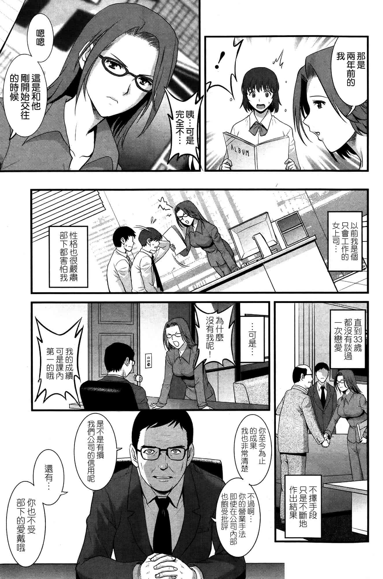 汉化版-[彩画堂] 人妻女教師まいんさん 第1~16話 完结 [空気系☆漢化]_第6集