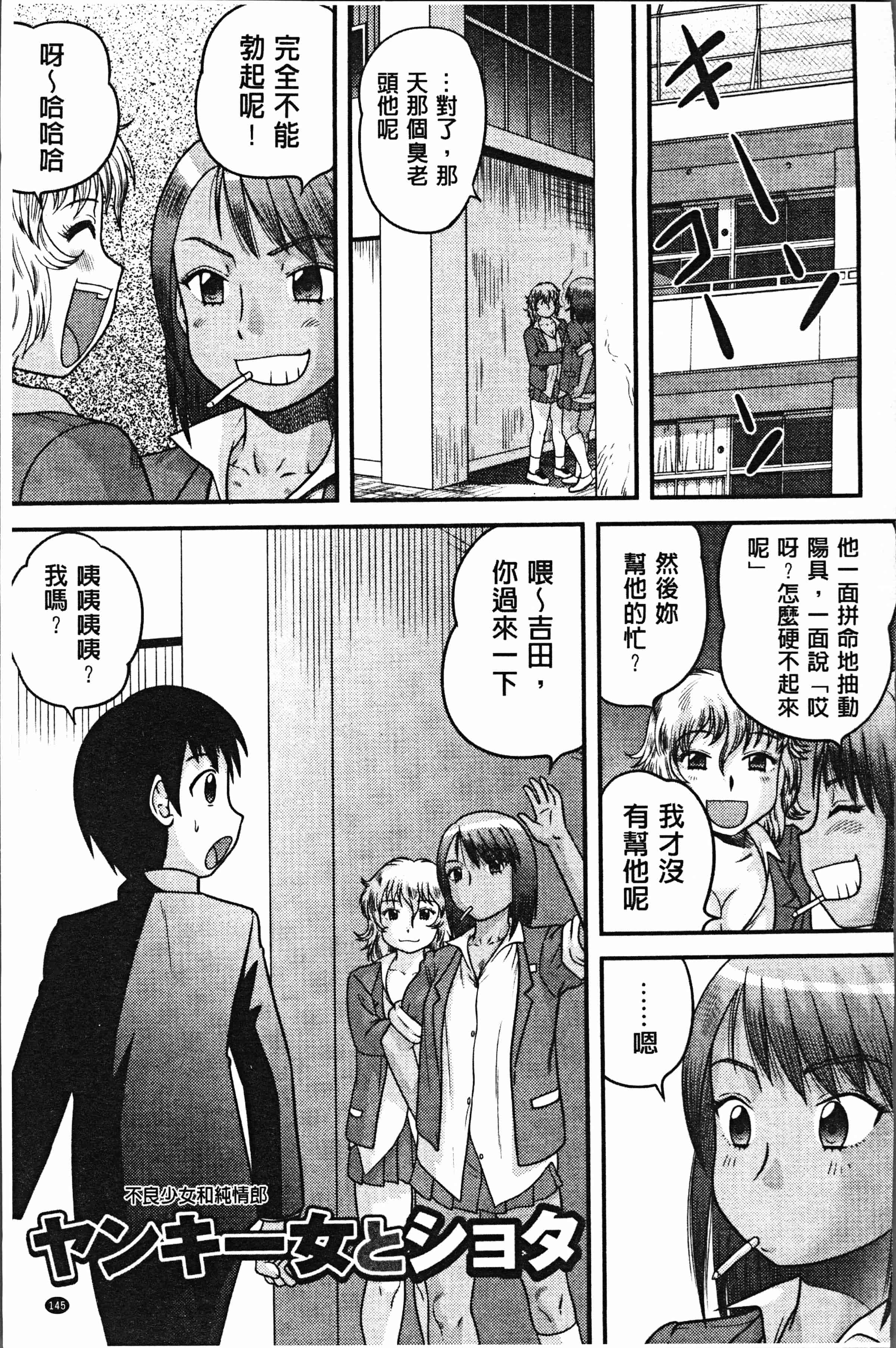 汉化版-[後藤寿庵] 童貞専科 [4K[S版]掃圖組]_第6集