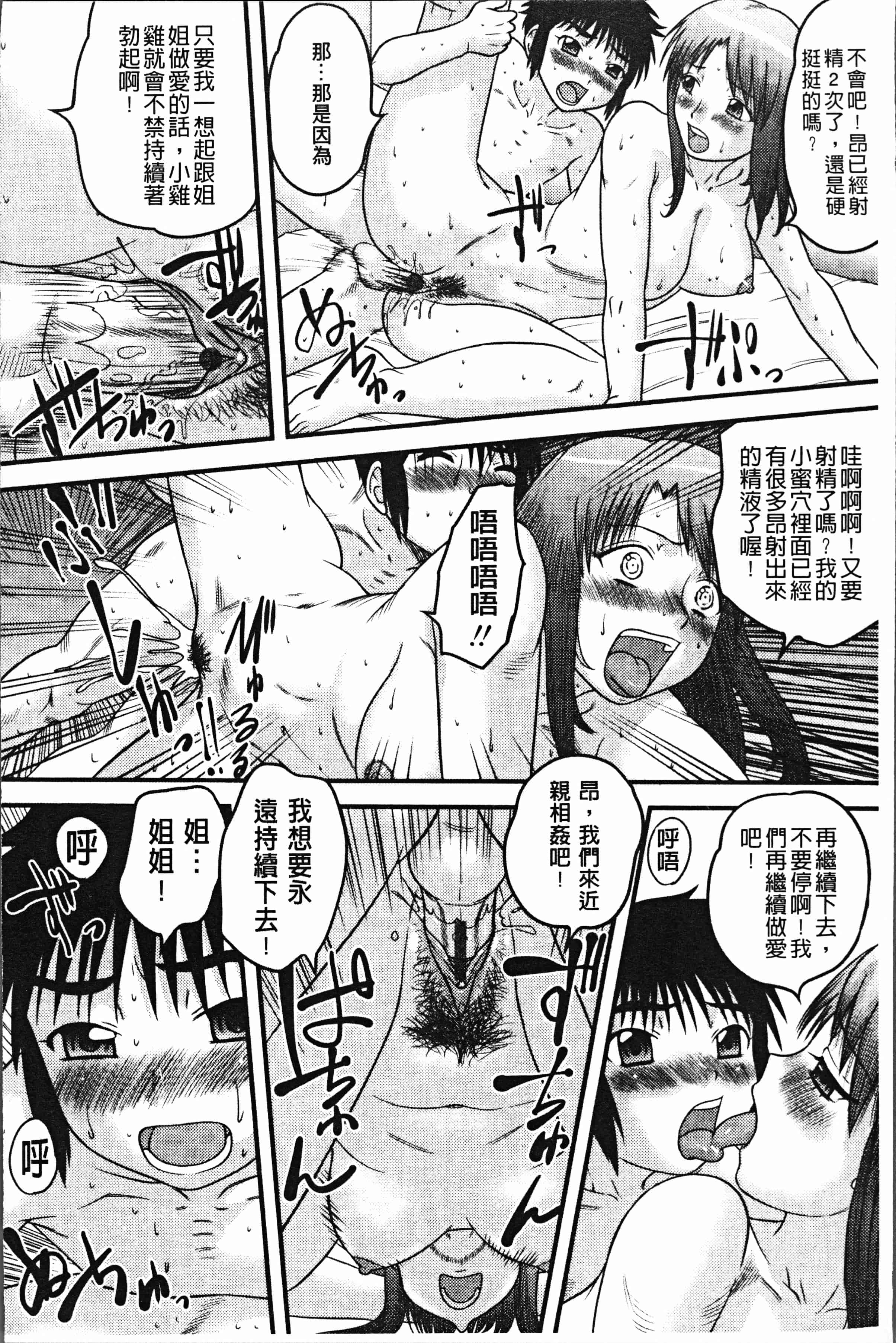汉化版-[後藤寿庵] 童貞専科 [4K[S版]掃圖組]_第1集