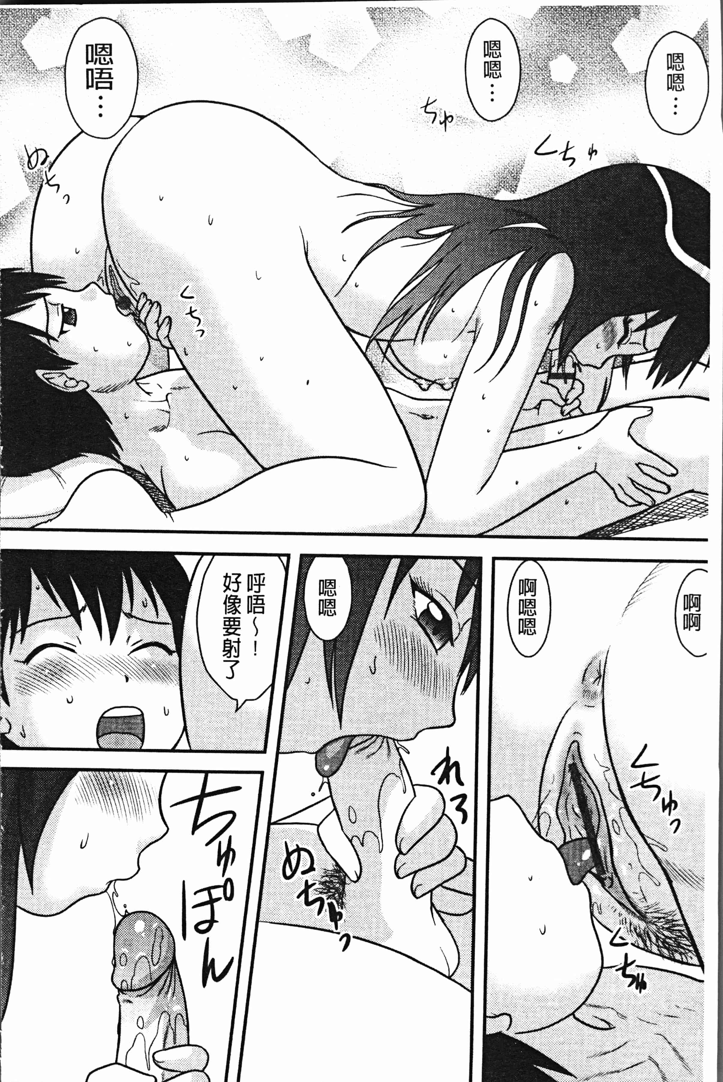 汉化版-[後藤寿庵] 童貞専科 [4K[S版]掃圖組]_第8集