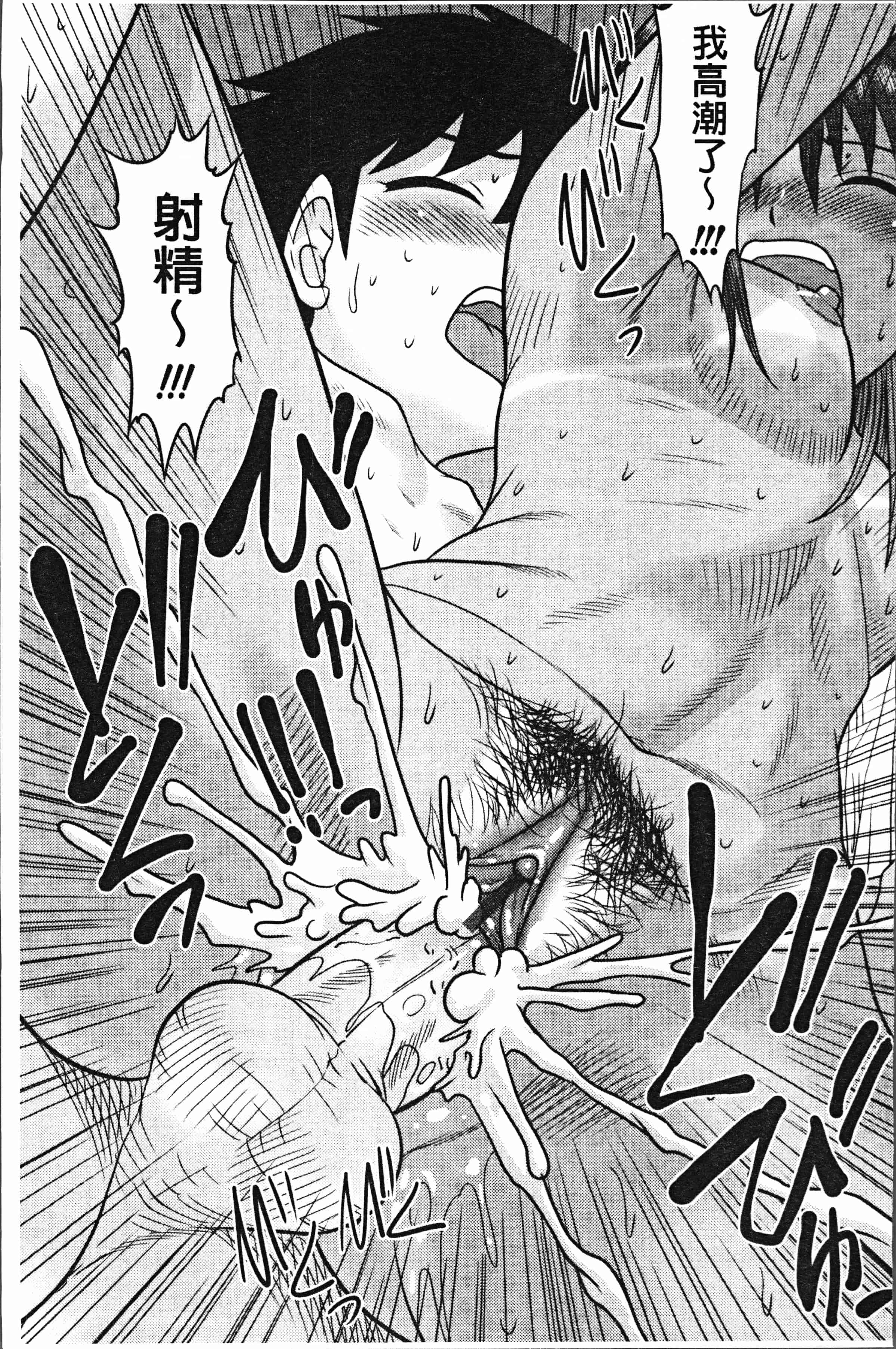汉化版-[後藤寿庵] 童貞専科 [4K[S版]掃圖組]_第3集