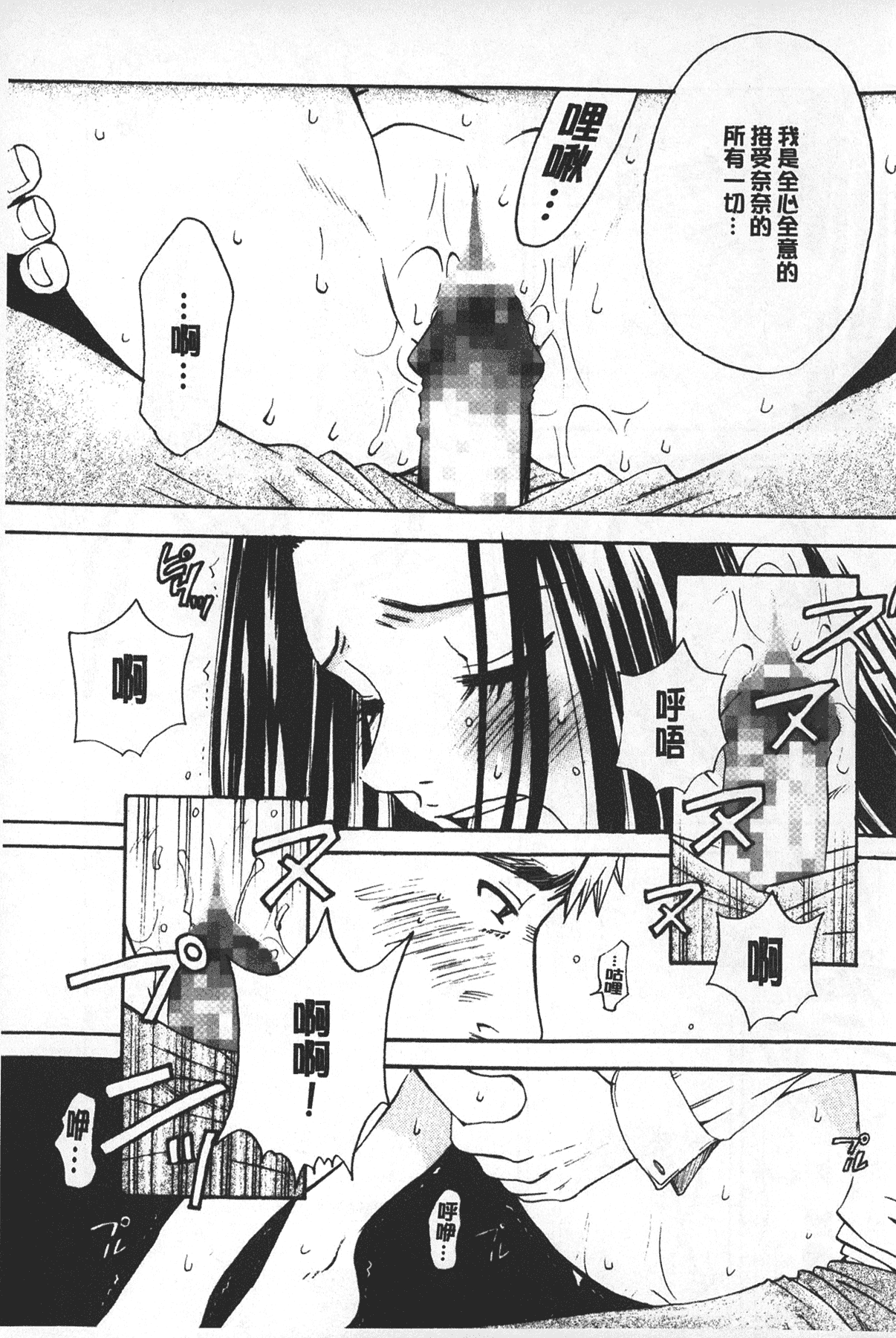 汉化版-[後藤晶] 少女ロボット_第5集