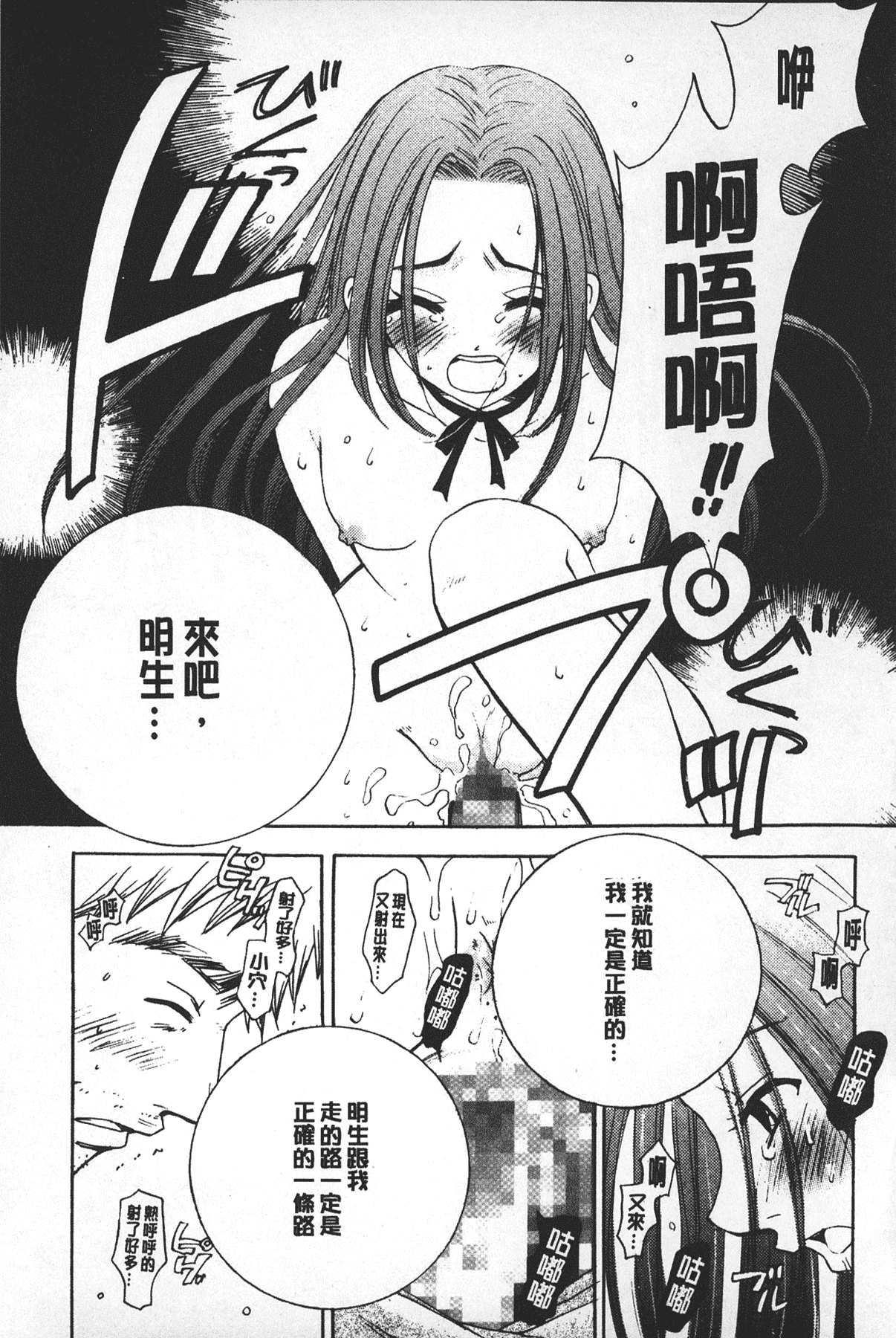 汉化版-[後藤晶] 少女ロボット_第5集