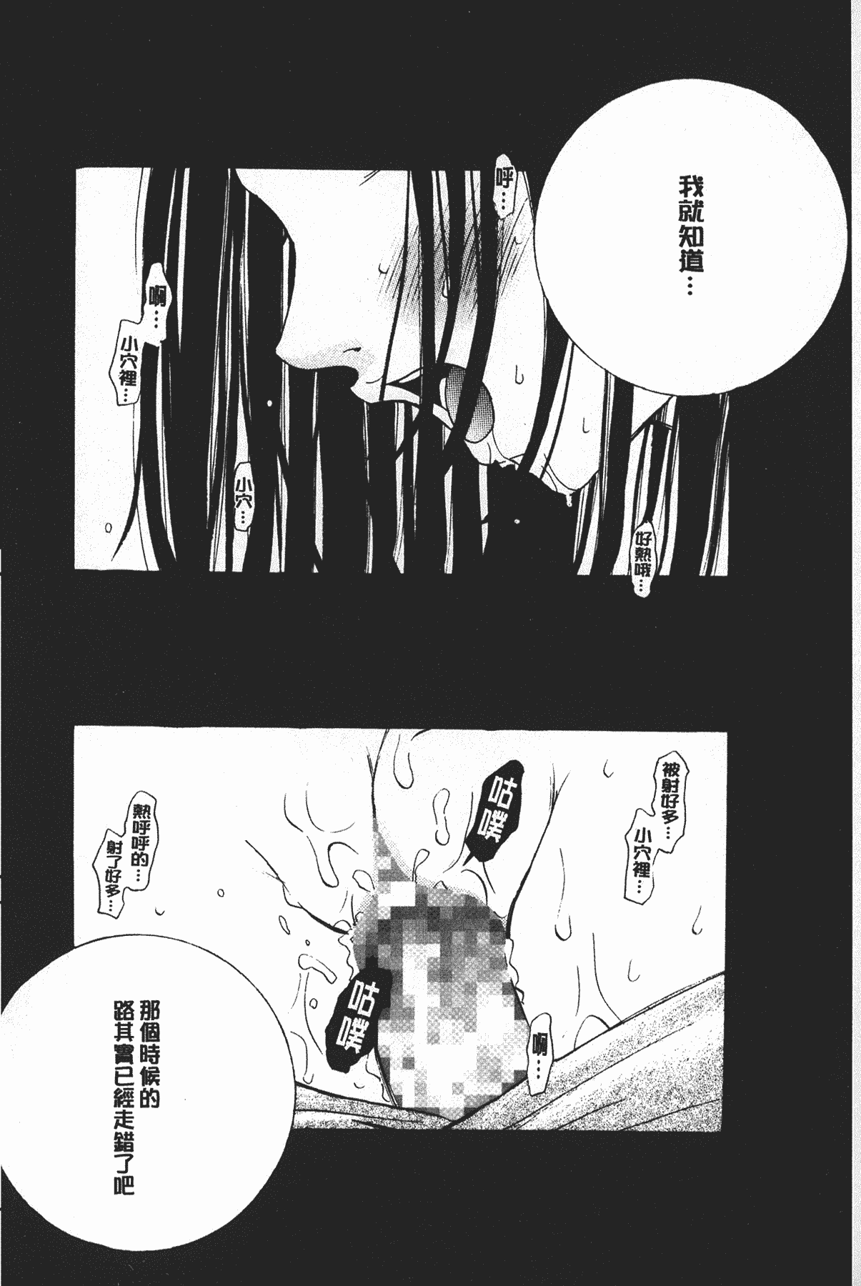 汉化版-[後藤晶] 少女ロボット_第5集