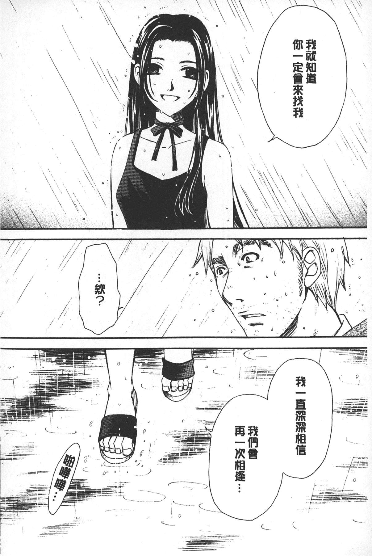 汉化版-[後藤晶] 少女ロボット_第2集