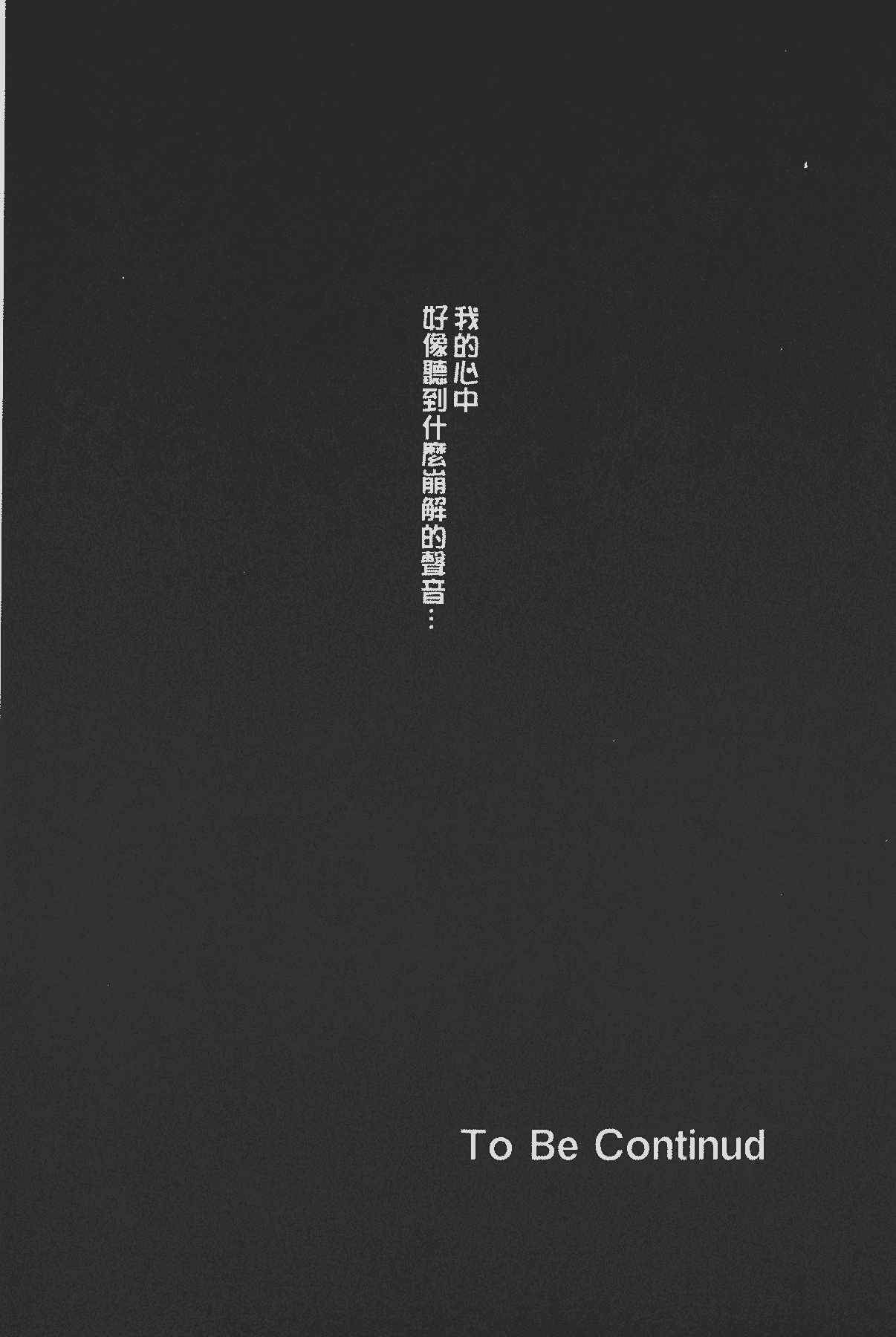 汉化版-[後藤晶] 少女ロボット_第2集