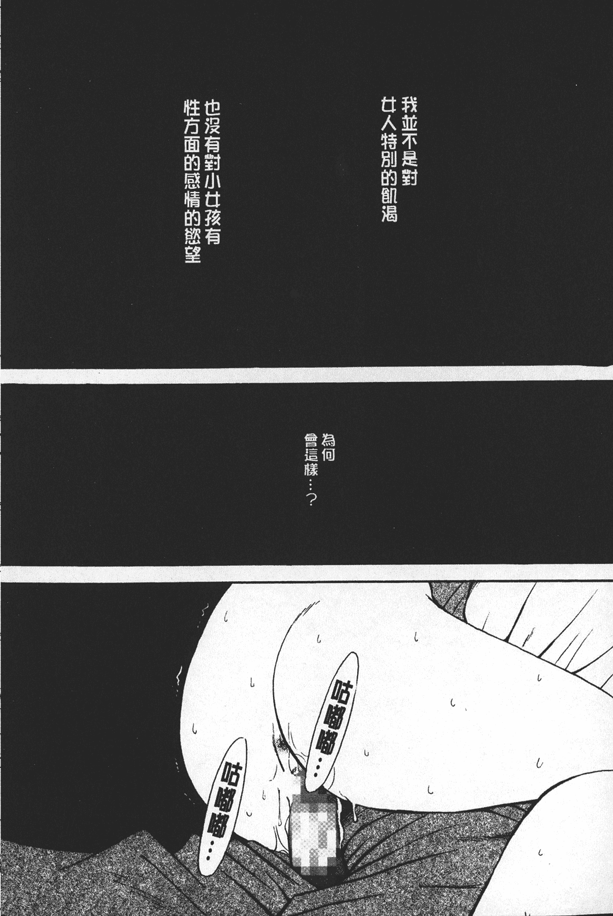 汉化版-[後藤晶] 少女ロボット_第2集