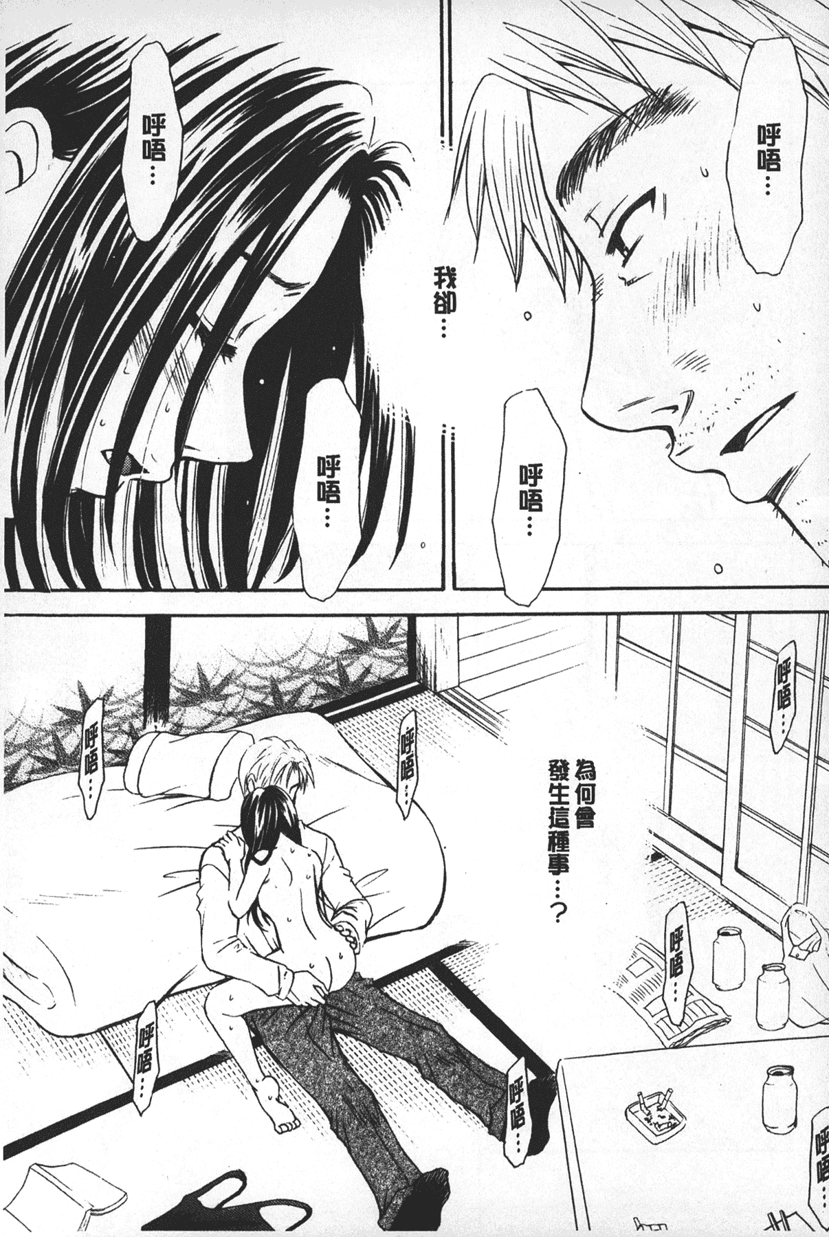 汉化版-[後藤晶] 少女ロボット_第2集