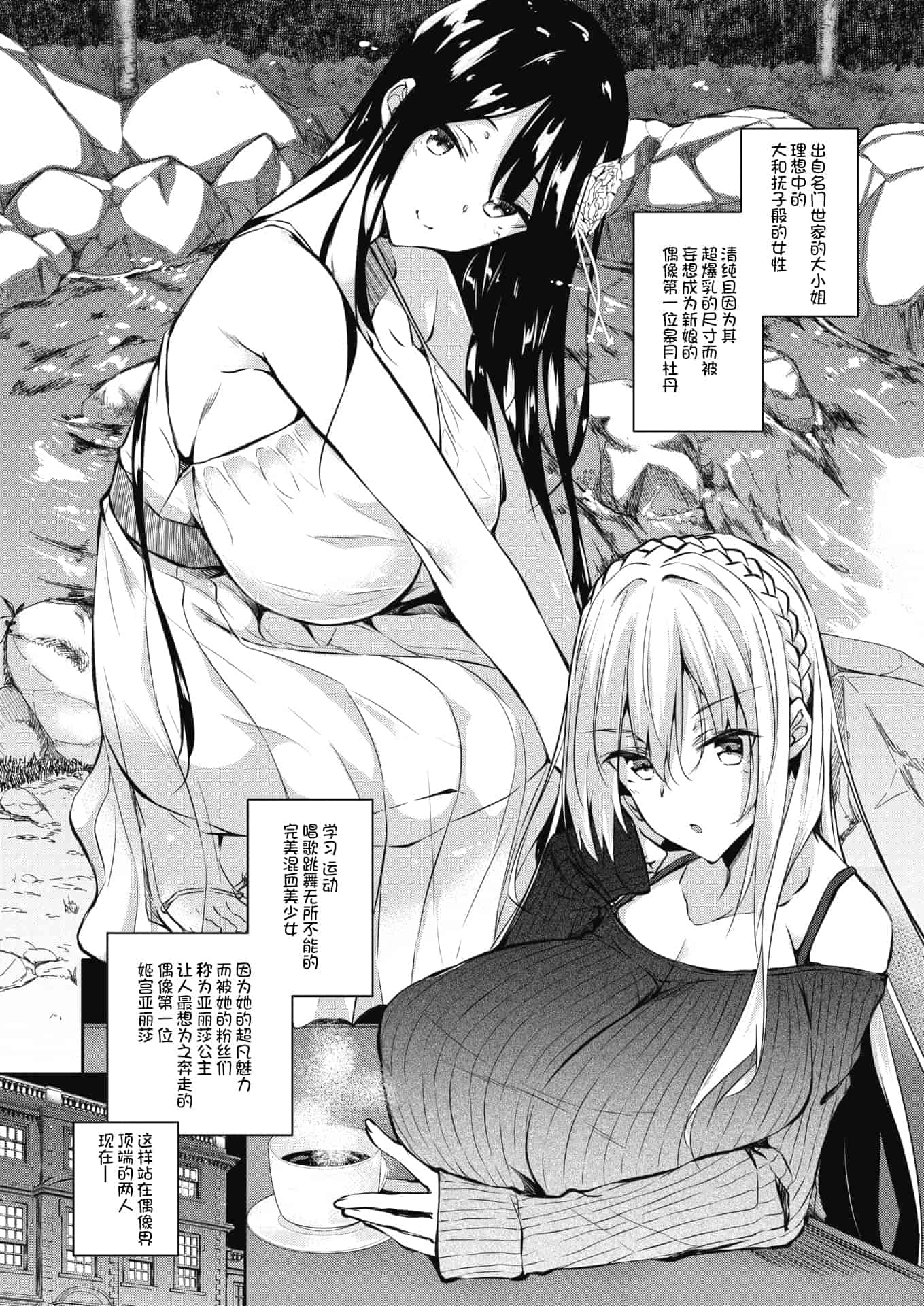 汉化版-[復八磨直兎] ミルクまみれ+虎の穴8P特典_第7集
