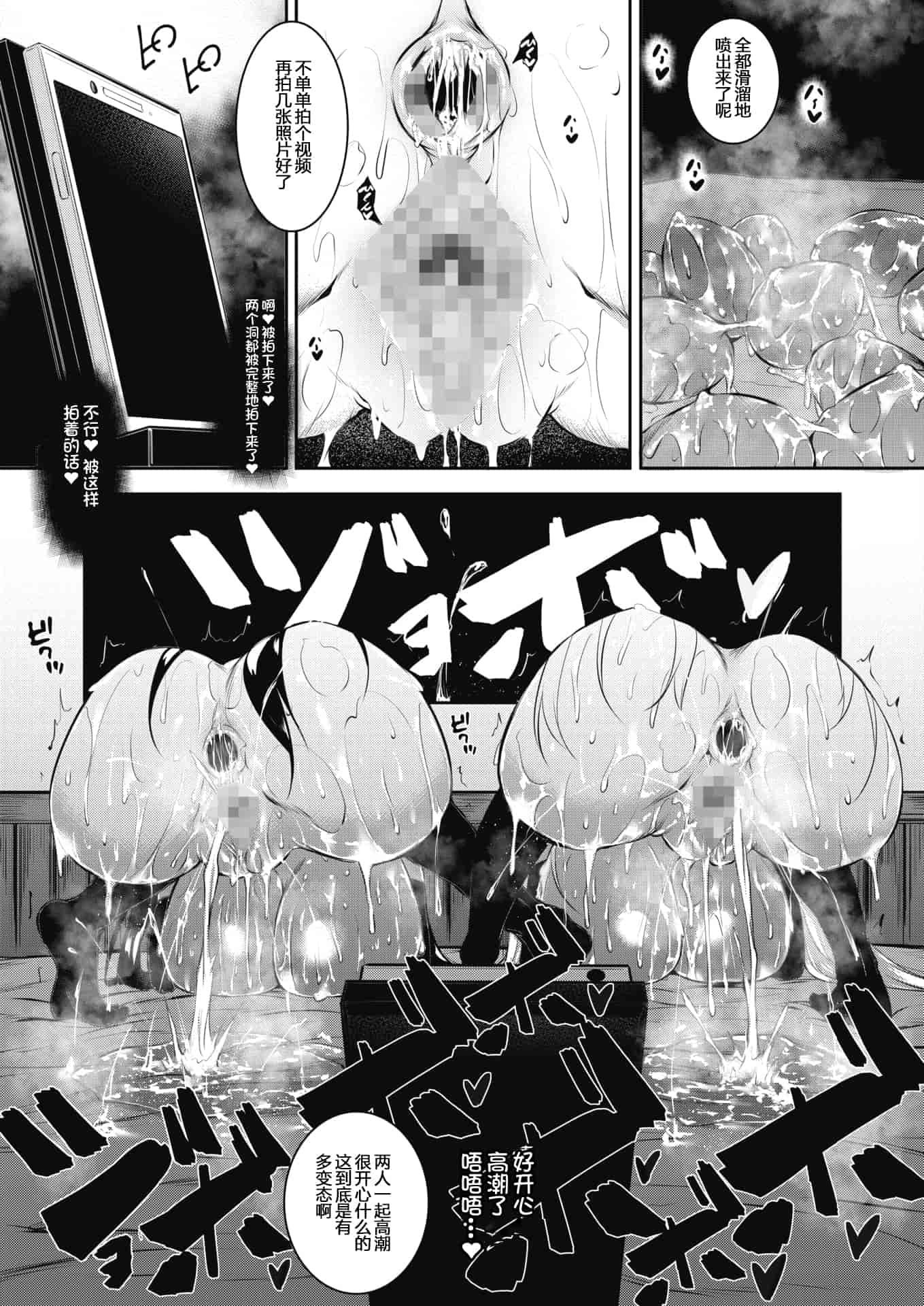 汉化版-[復八磨直兎] ミルクまみれ+虎の穴8P特典_第7集