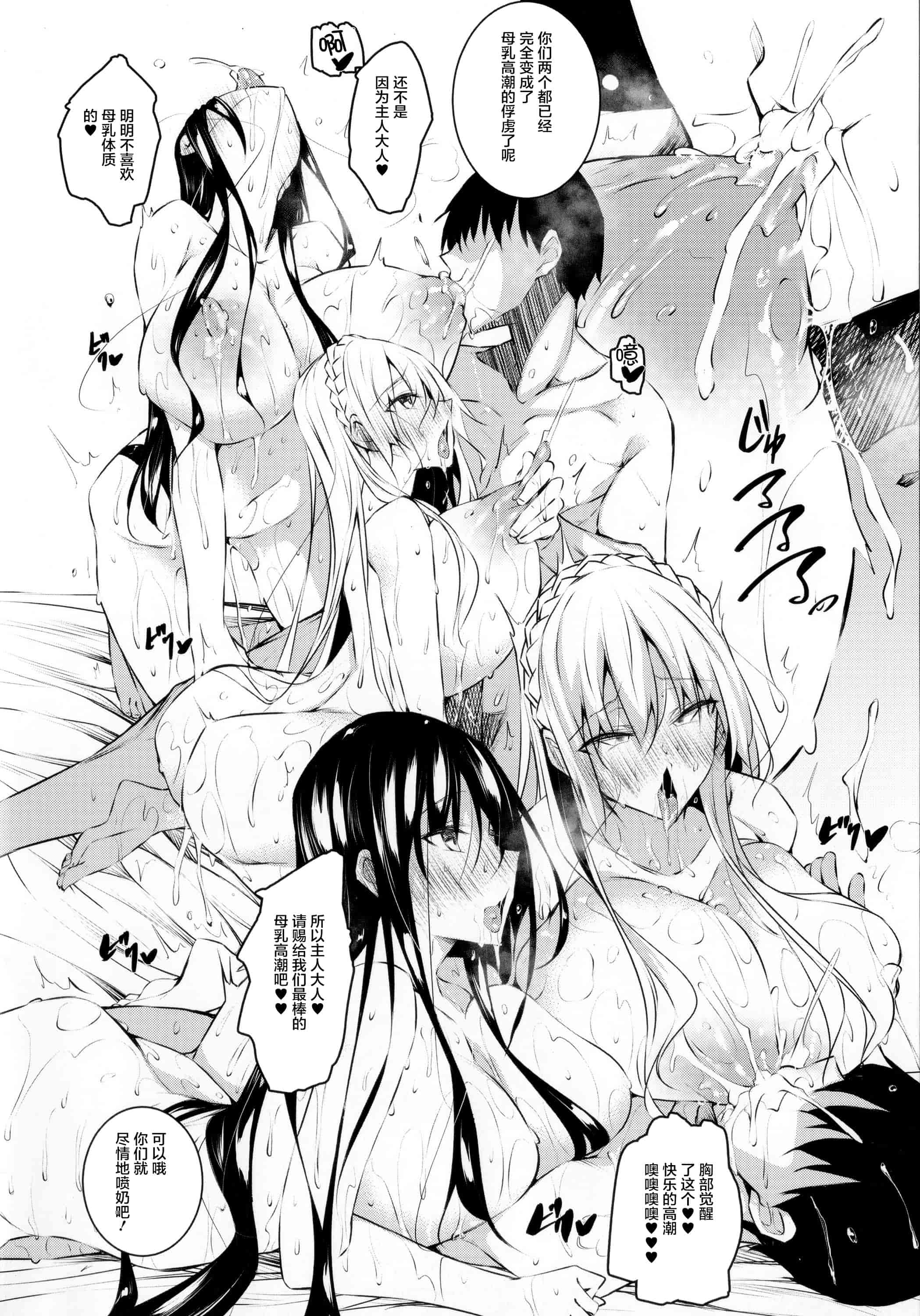 汉化版-[復八磨直兎] ミルクまみれ_1_第9集