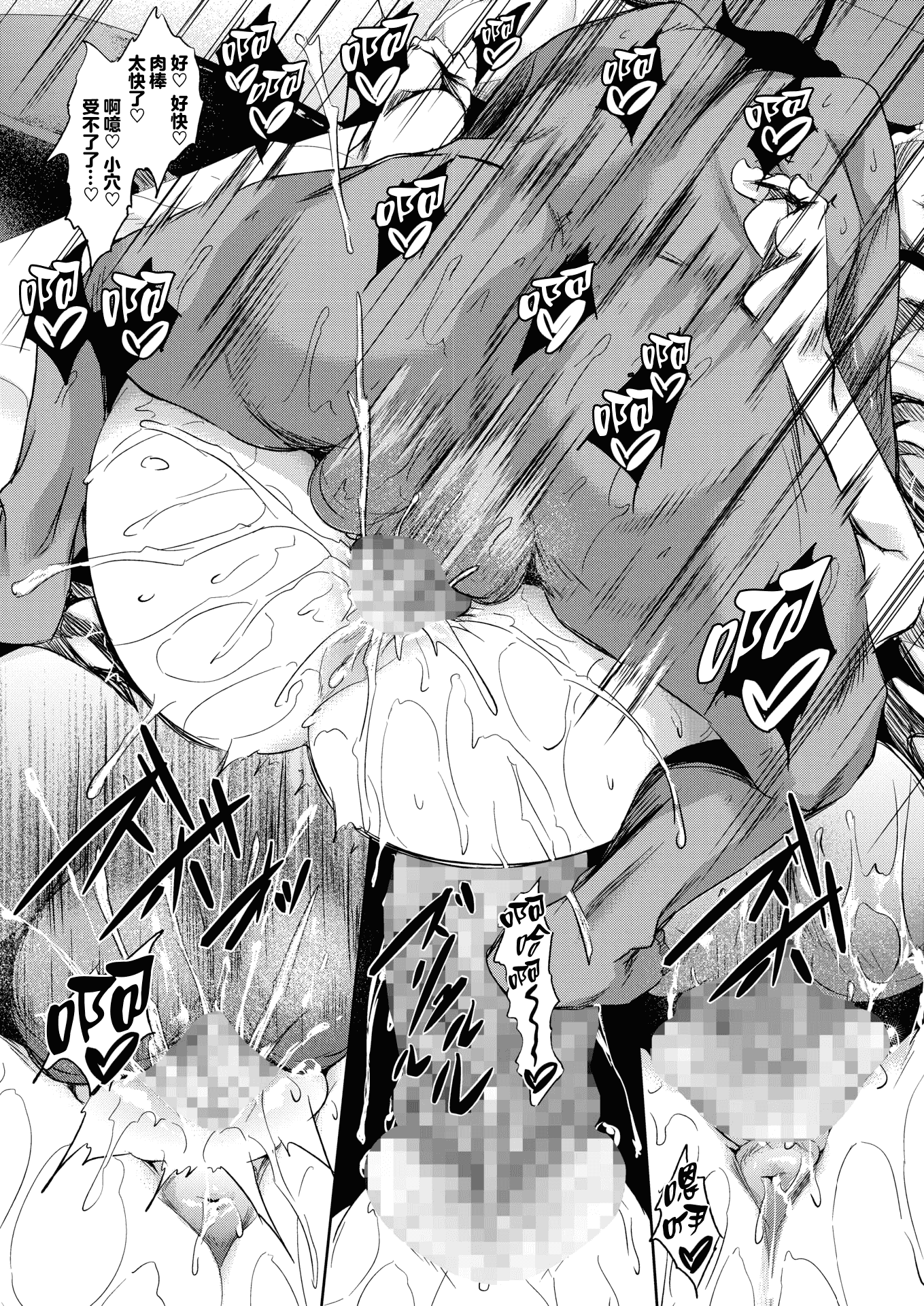 汉化版-[復八磨直兎] ミルクまみれ_1_第3集