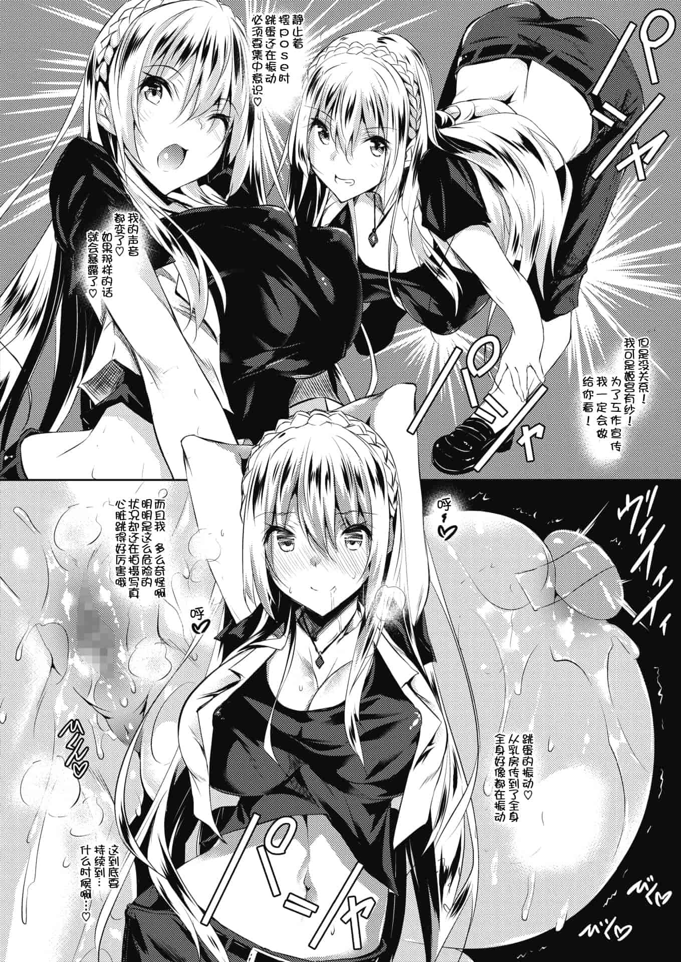 汉化版-[復八磨直兎] ミルクまみれ_1_第4集