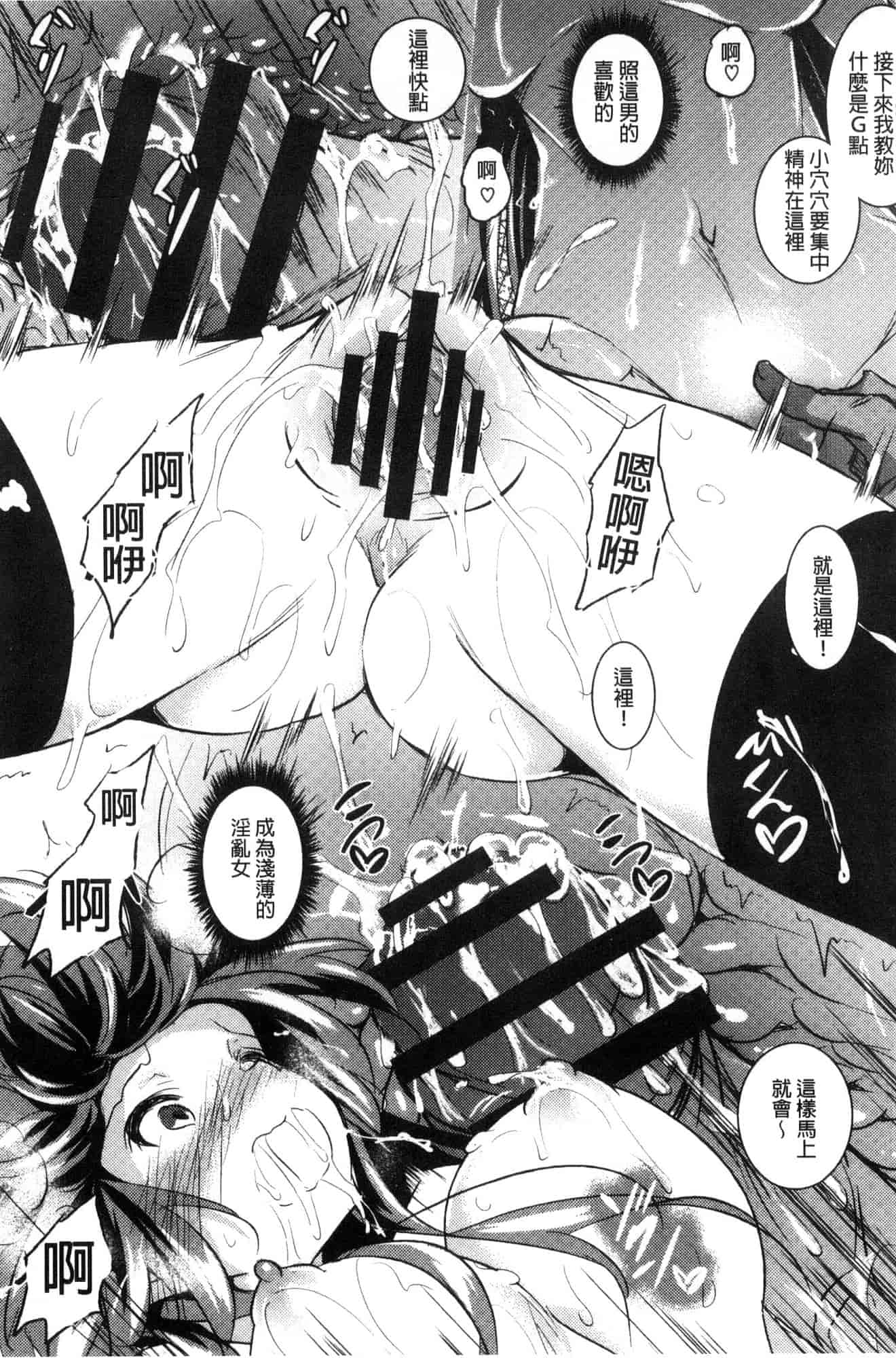 汉化版-[復八磨直兎] 聖百合ヶ丘女学園性奴会 聖百合之丘女學園性奴會 [風的工房] C3401_第5集