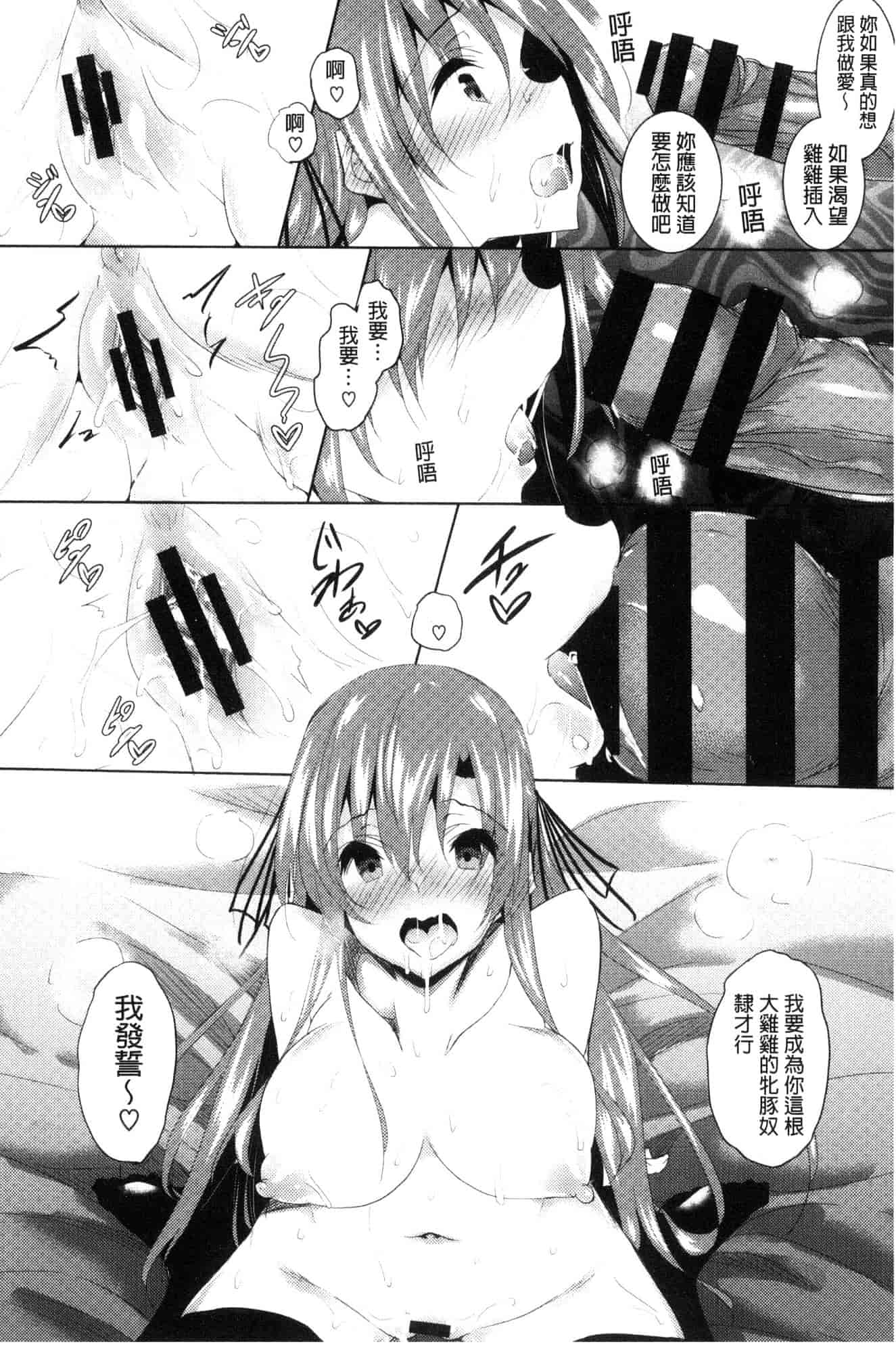 汉化版-[復八磨直兎] 聖百合ヶ丘女学園性奴会 聖百合之丘女學園性奴會 [風的工房] C3401_第6集