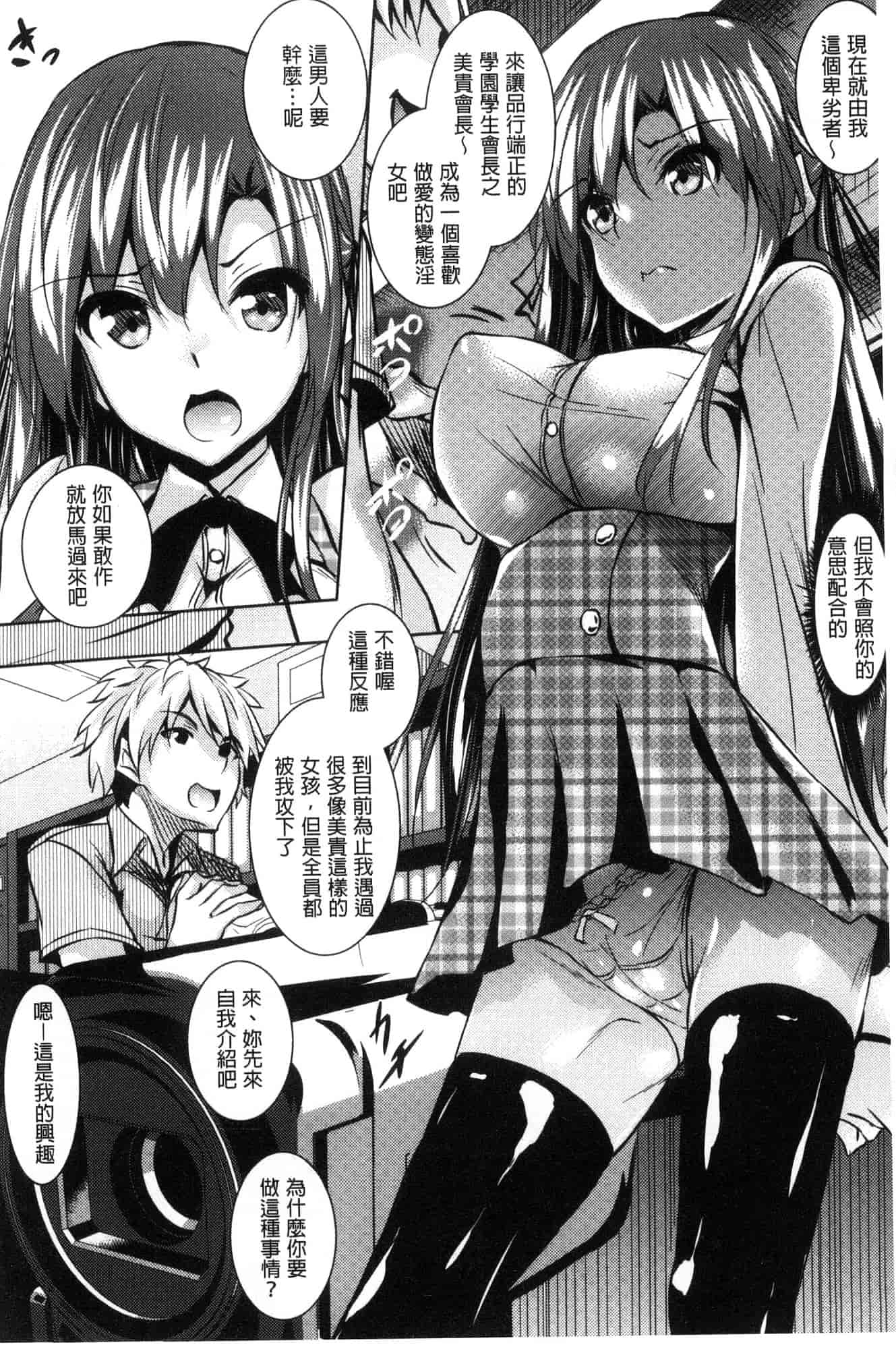汉化版-[復八磨直兎] 聖百合ヶ丘女学園性奴会 聖百合之丘女學園性奴會 [風的工房] C3401_第1集