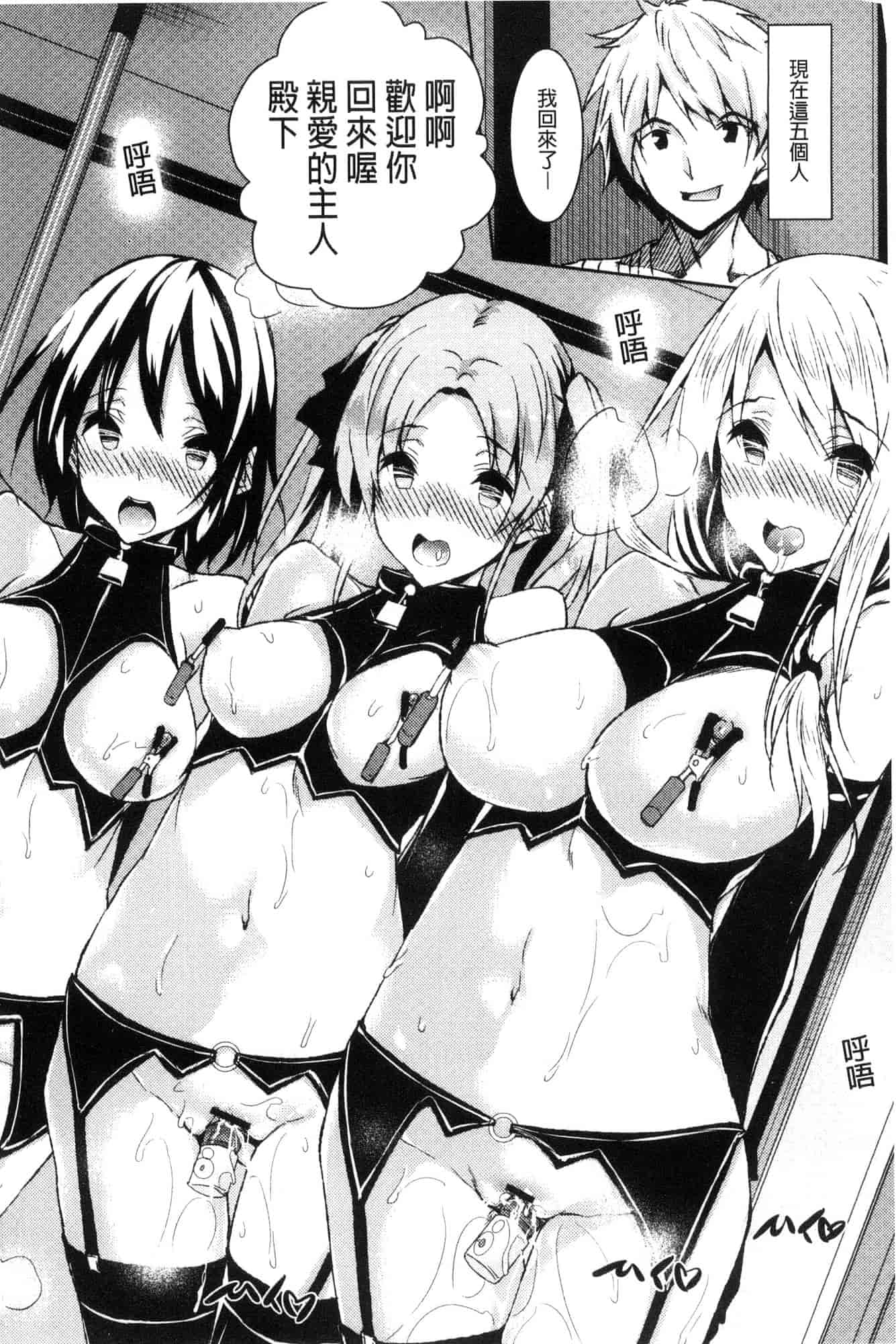 汉化版-[復八磨直兎] 聖百合ヶ丘女学園性奴会 聖百合之丘女學園性奴會 [風的工房] C3401_第6集