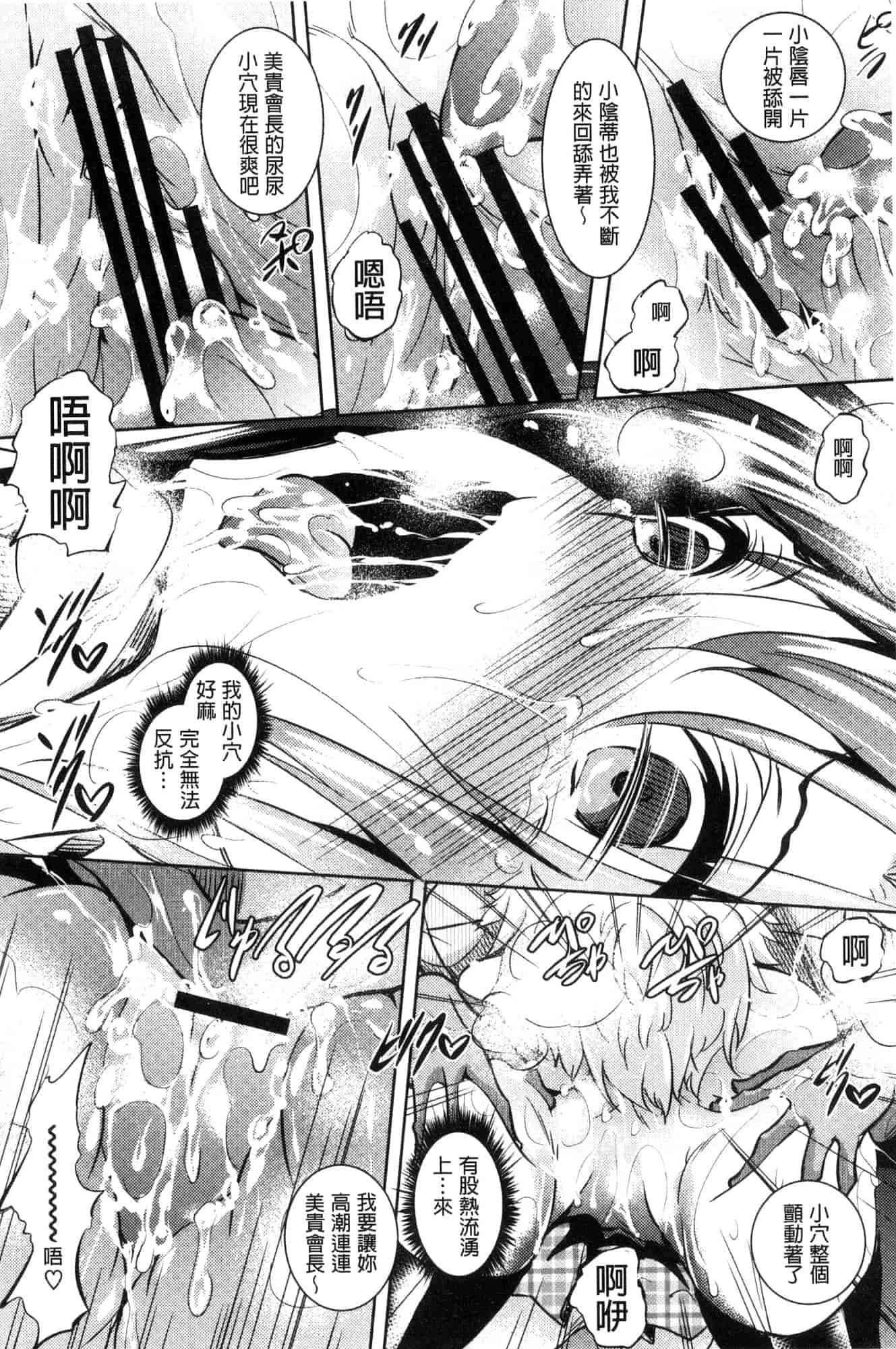 汉化版-[復八磨直兎] 聖百合ヶ丘女学園性奴会 聖百合之丘女學園性奴會 [風的工房] C3401_第1集
