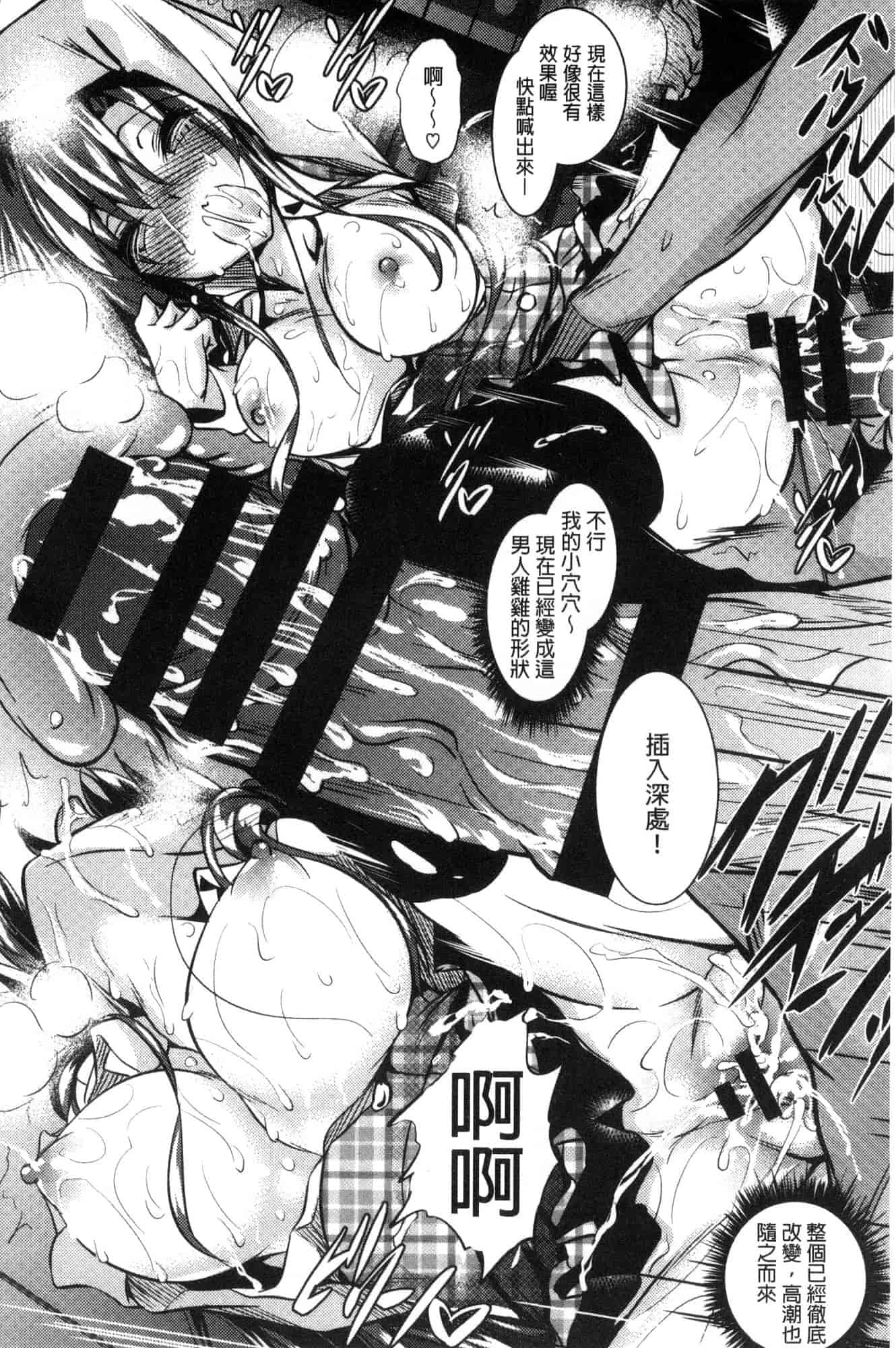 汉化版-[復八磨直兎] 聖百合ヶ丘女学園性奴会 聖百合之丘女學園性奴會 [風的工房] C3401_第2集