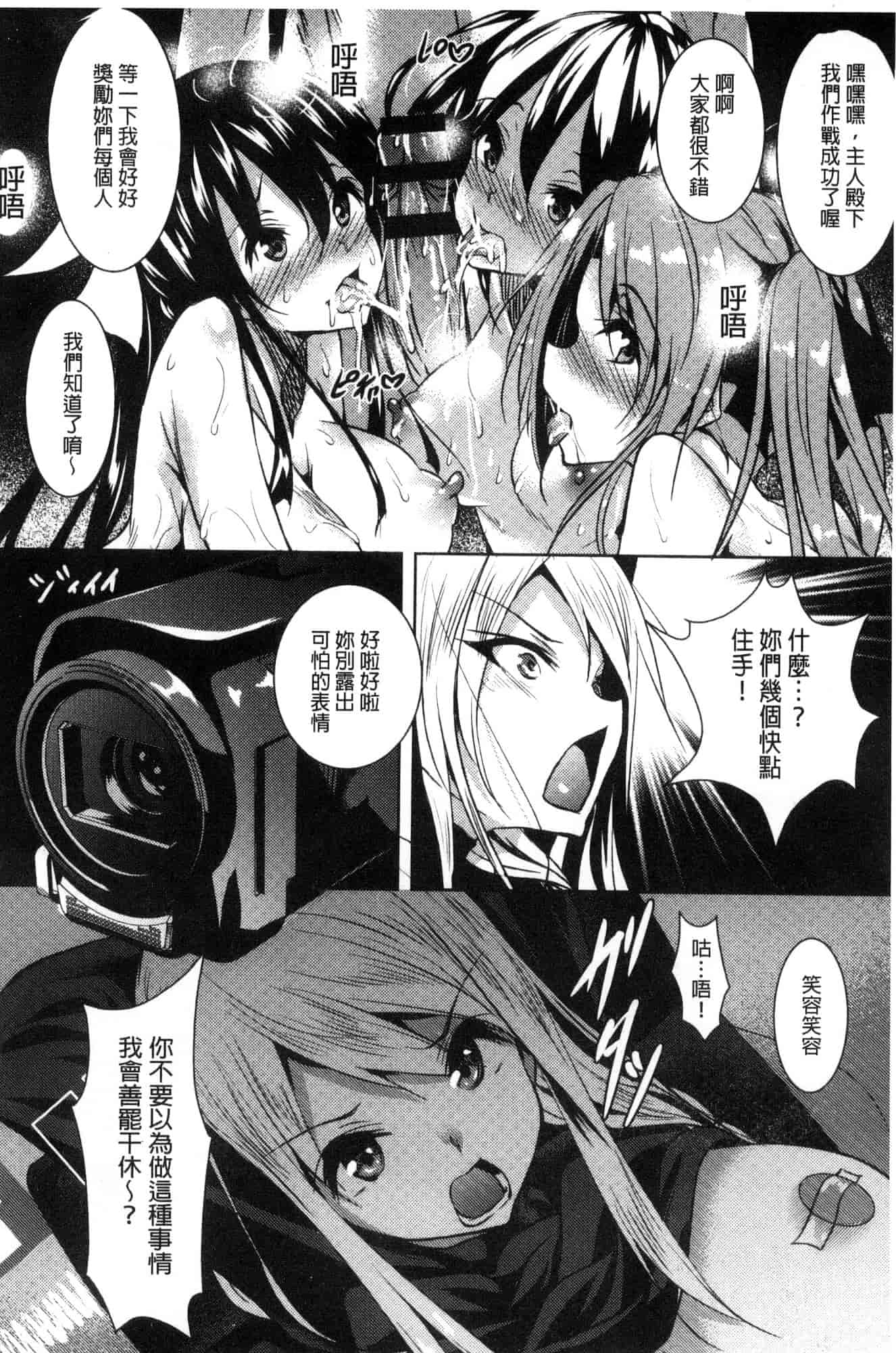汉化版-[復八磨直兎] 聖百合ヶ丘女学園性奴会 聖百合之丘女學園性奴會 [風的工房] C3401_第4集