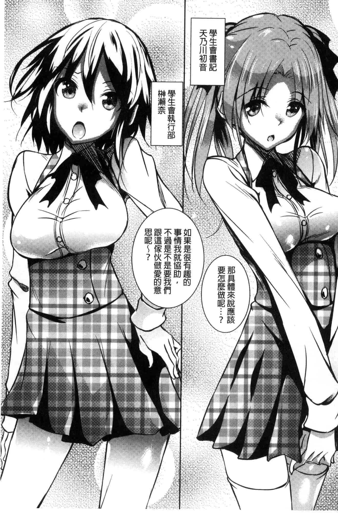 汉化版-[復八磨直兎] 聖百合ヶ丘女学園性奴会 聖百合之丘女學園性奴會 [風的工房] C3401_第1集