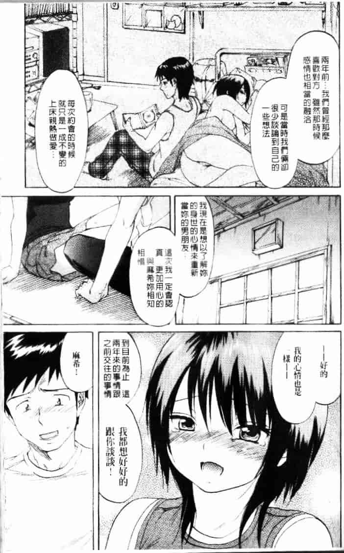 汉化版-[恩田チロ] 迷子のボクらのHについて_第5集