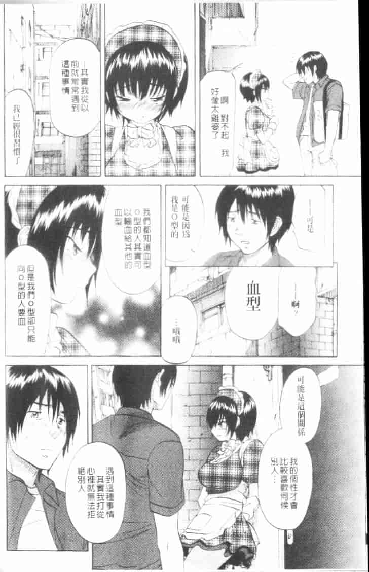 汉化版-[恩田チロ] 迷子のボクらのHについて_第5集