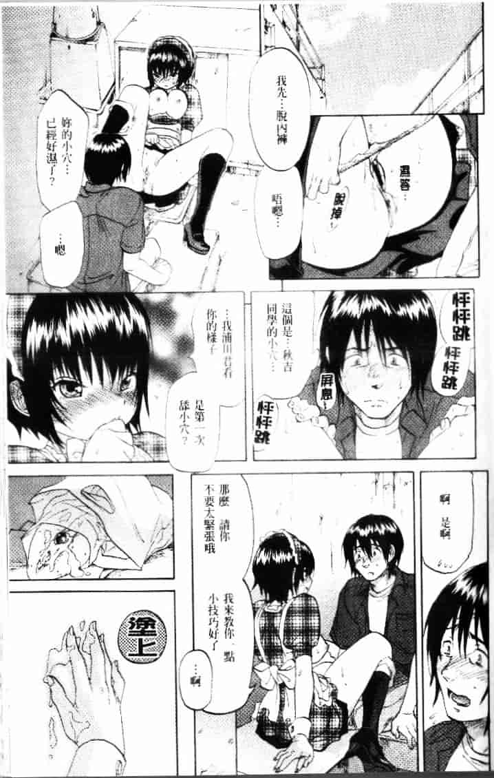 汉化版-[恩田チロ] 迷子のボクらのHについて_第6集