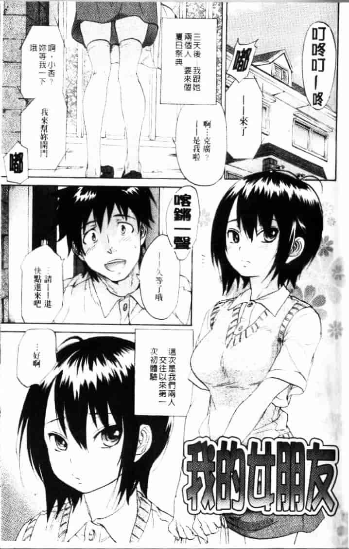 汉化版-[恩田チロ] 迷子のボクらのHについて_第6集