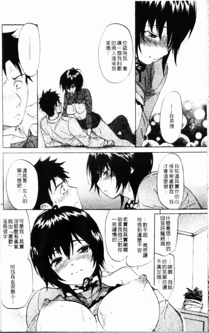 汉化版-[恩田チロ] 迷子のボクらのHについて_第7集