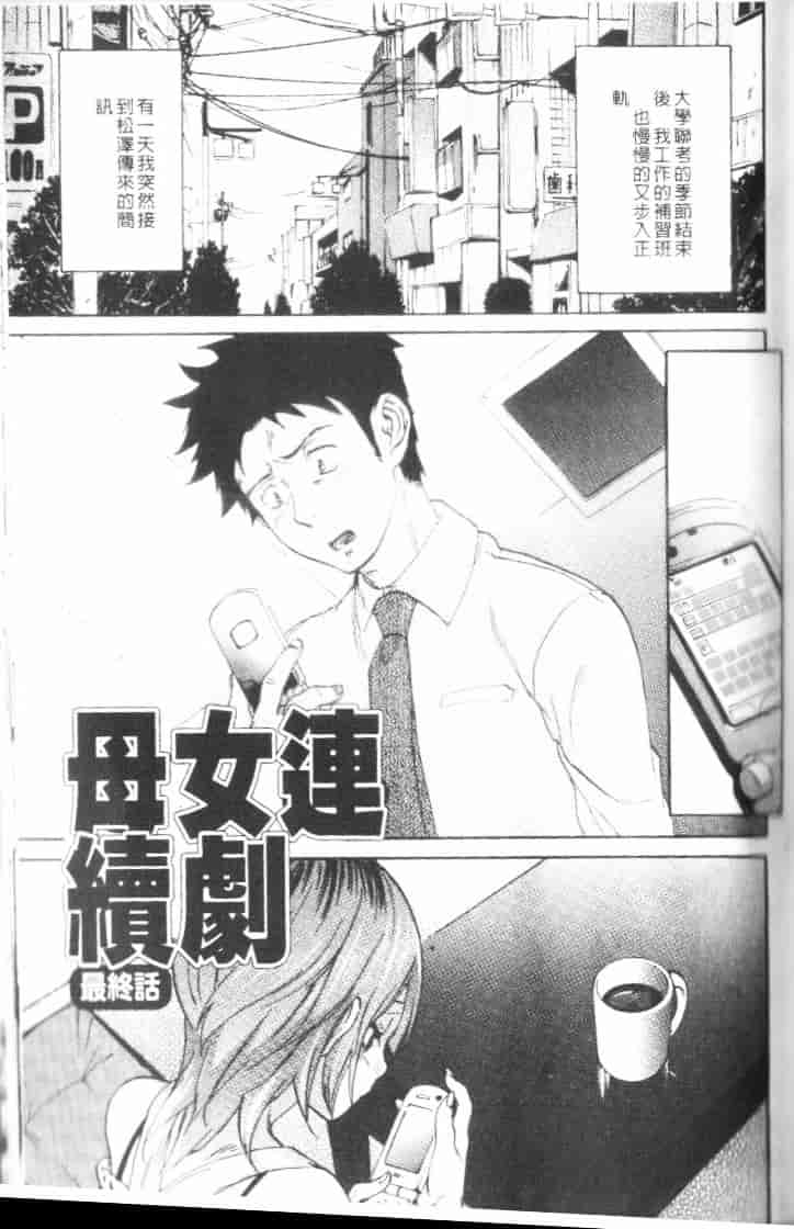 汉化版-[恩田チロ] 迷子のボクらのHについて_第8集