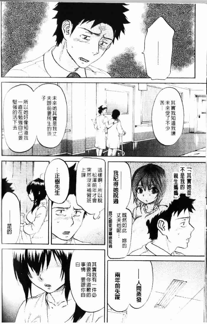 汉化版-[恩田チロ] 迷子のボクらのHについて_第8集