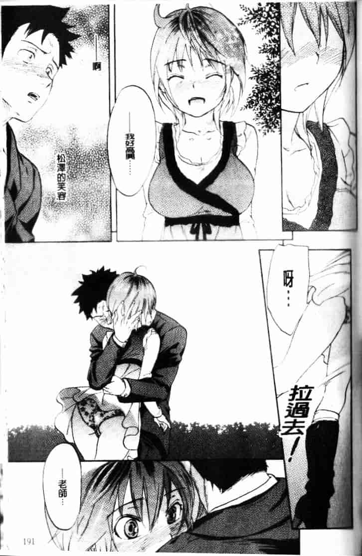 汉化版-[恩田チロ] 迷子のボクらのHについて_第8集