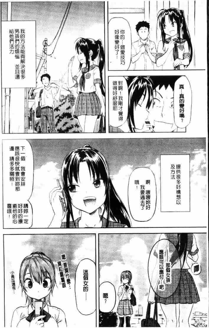 汉化版-[恩田チロ] 迷子のボクらのHについて_第9集