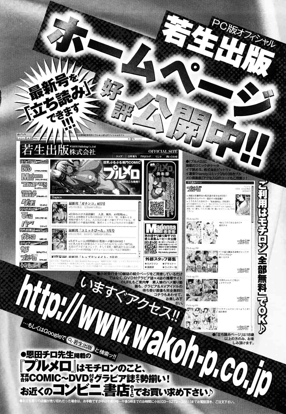 汉化版-[恩田チロ] 迷子のボクらのHについて_第9集