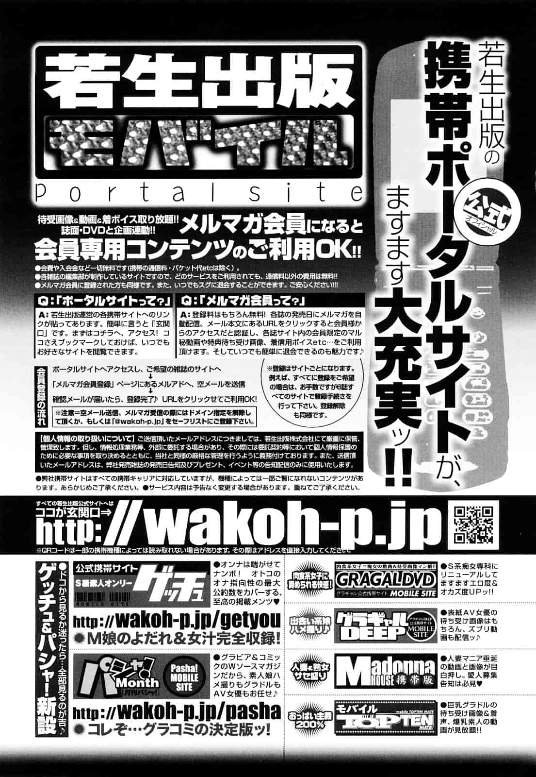 汉化版-[恩田チロ] 迷子のボクらのHについて_第9集