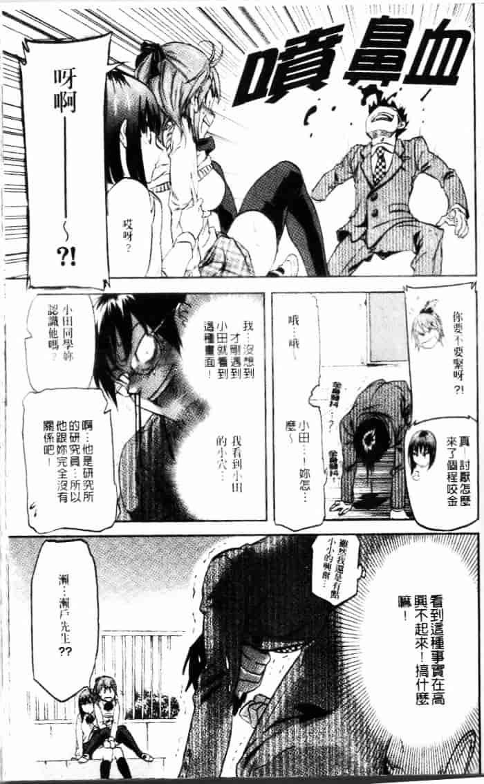 汉化版-[恩田チロ] 迷子のボクらのHについて_第3集