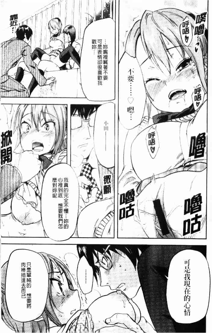 汉化版-[恩田チロ] 迷子のボクらのHについて_第3集