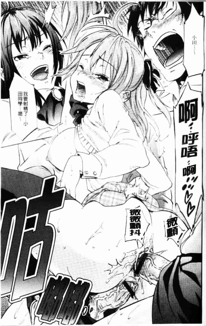汉化版-[恩田チロ] 迷子のボクらのHについて_第3集